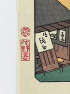 Japanese Ukiyoe Hiroshige Utagawa The 53 Stations Of The Tōkaidō Sequel FL129