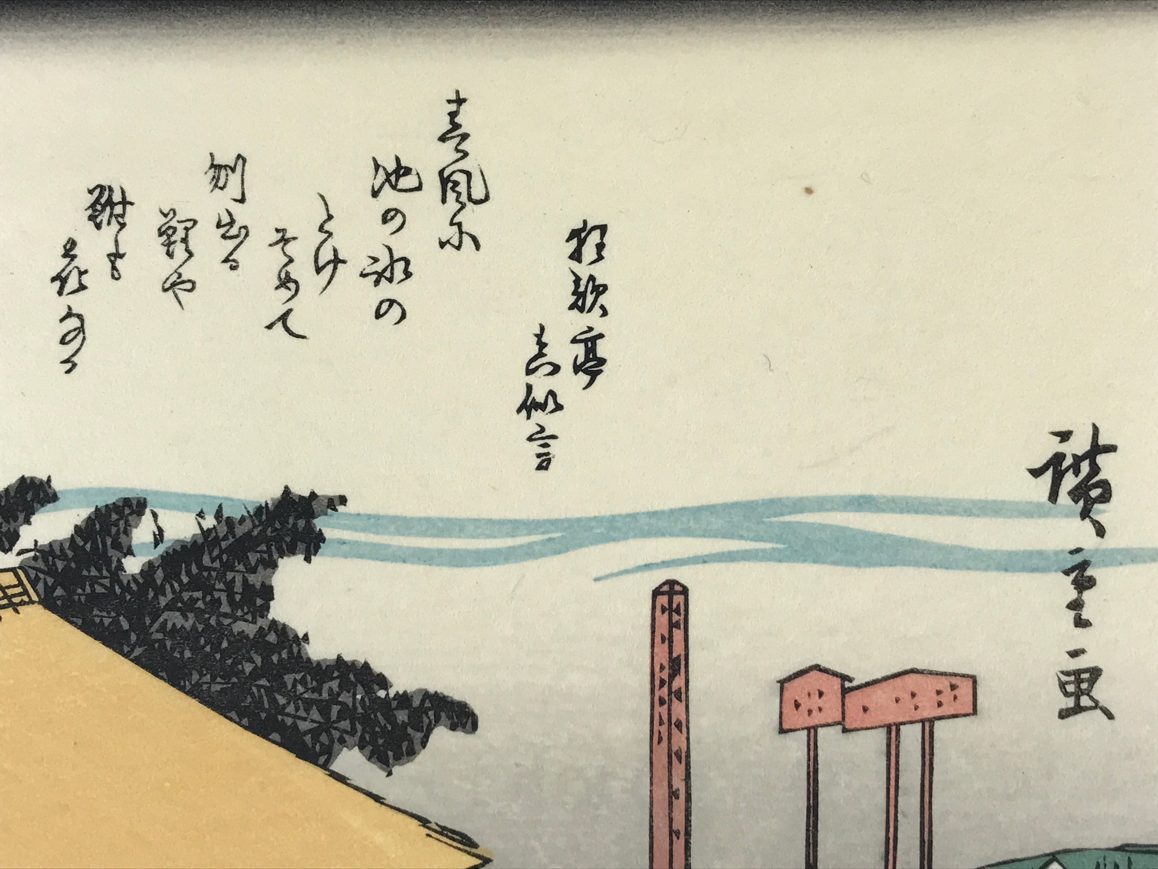 Japanese Ukiyoe Hiroshige Utagawa The 53 Stations Of The Tōkaidō Sequel FL129