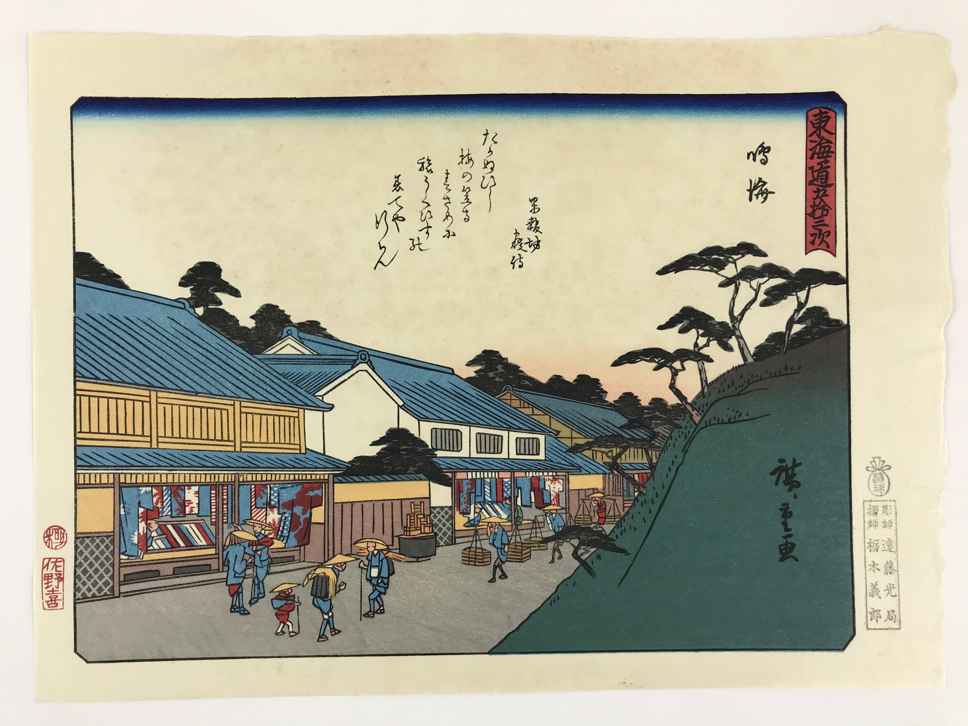 Japanese Ukiyoe Hiroshige Utagawa The 53 Stations Of The Tōkaidō Sequel FL130