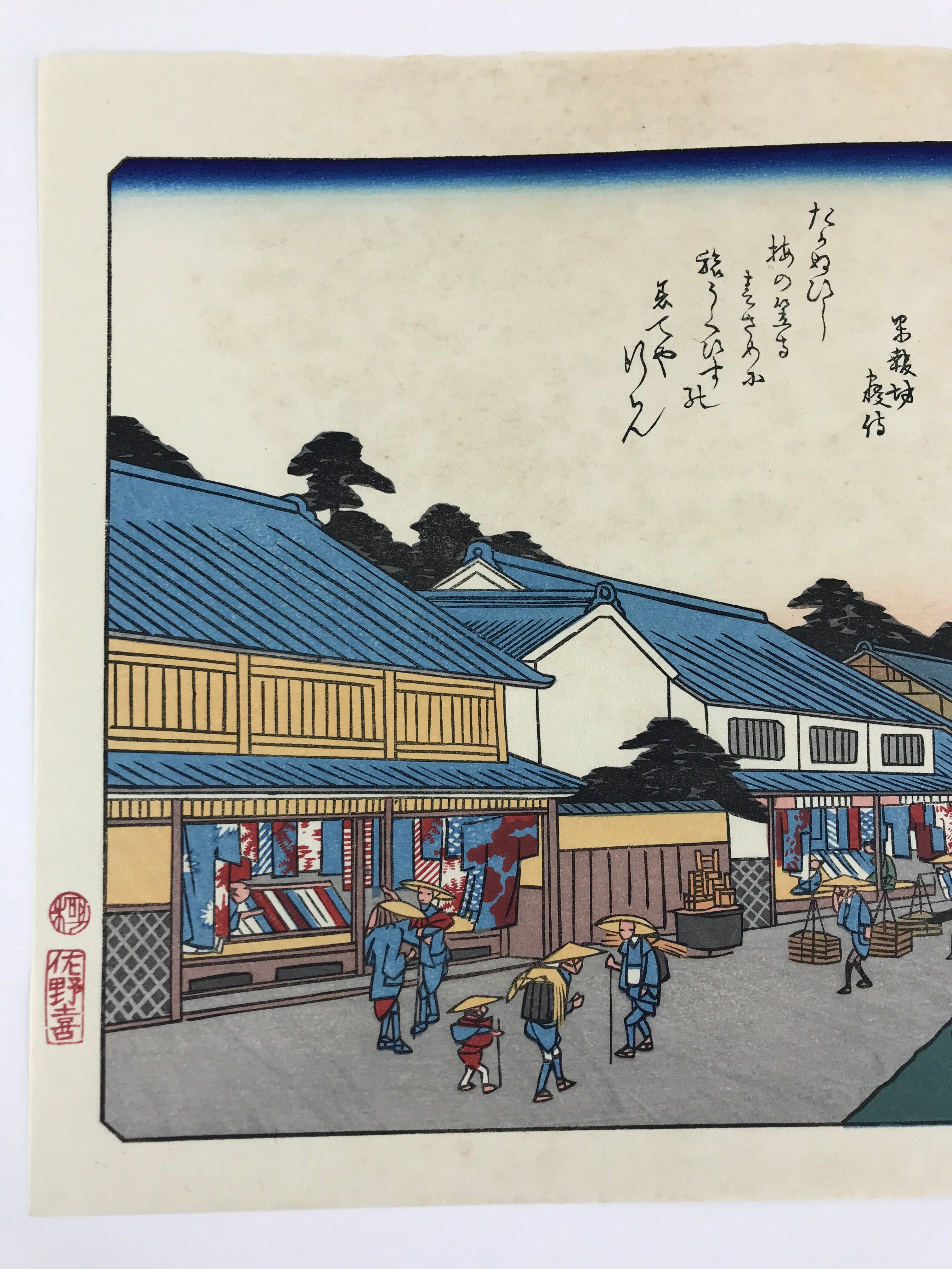 Japanese Ukiyoe Hiroshige Utagawa The 53 Stations Of The Tōkaidō Sequel FL130