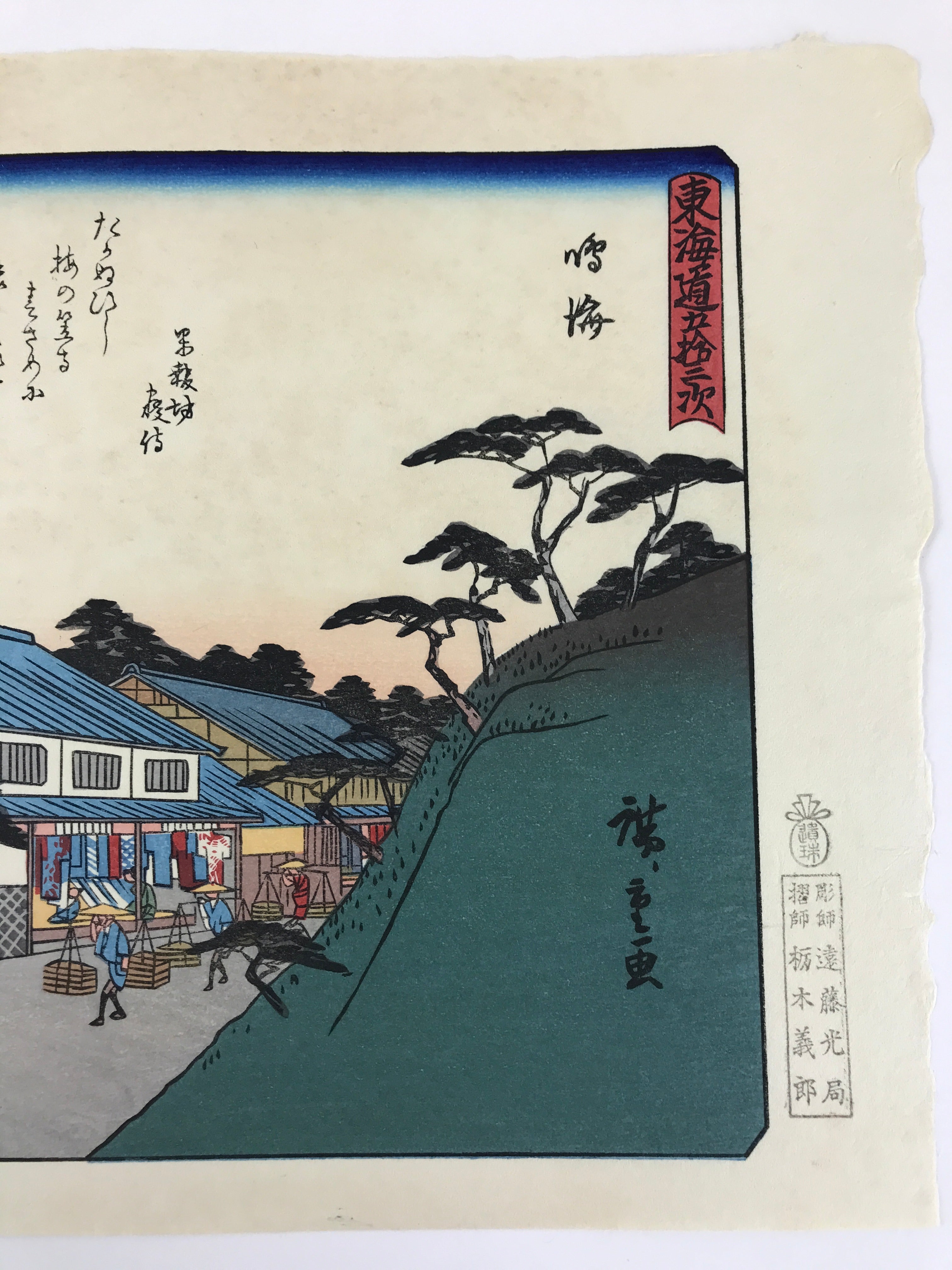 Japanese Ukiyoe Hiroshige Utagawa The 53 Stations Of The Tōkaidō Sequel FL130