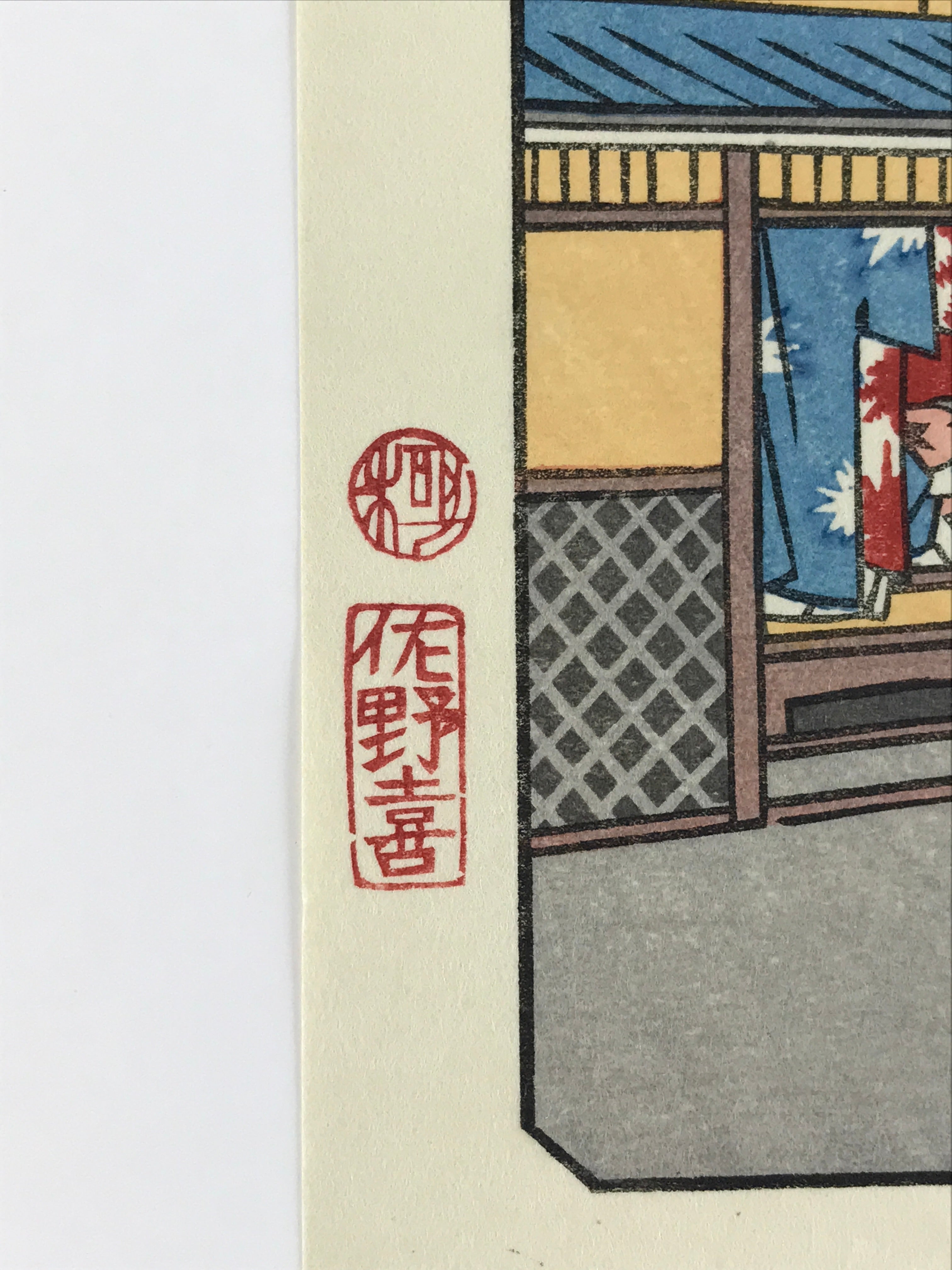 Japanese Ukiyoe Hiroshige Utagawa The 53 Stations Of The Tōkaidō Sequel FL130