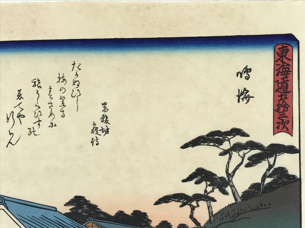 Japanese Ukiyoe Hiroshige Utagawa The 53 Stations Of The Tōkaidō Sequel FL130