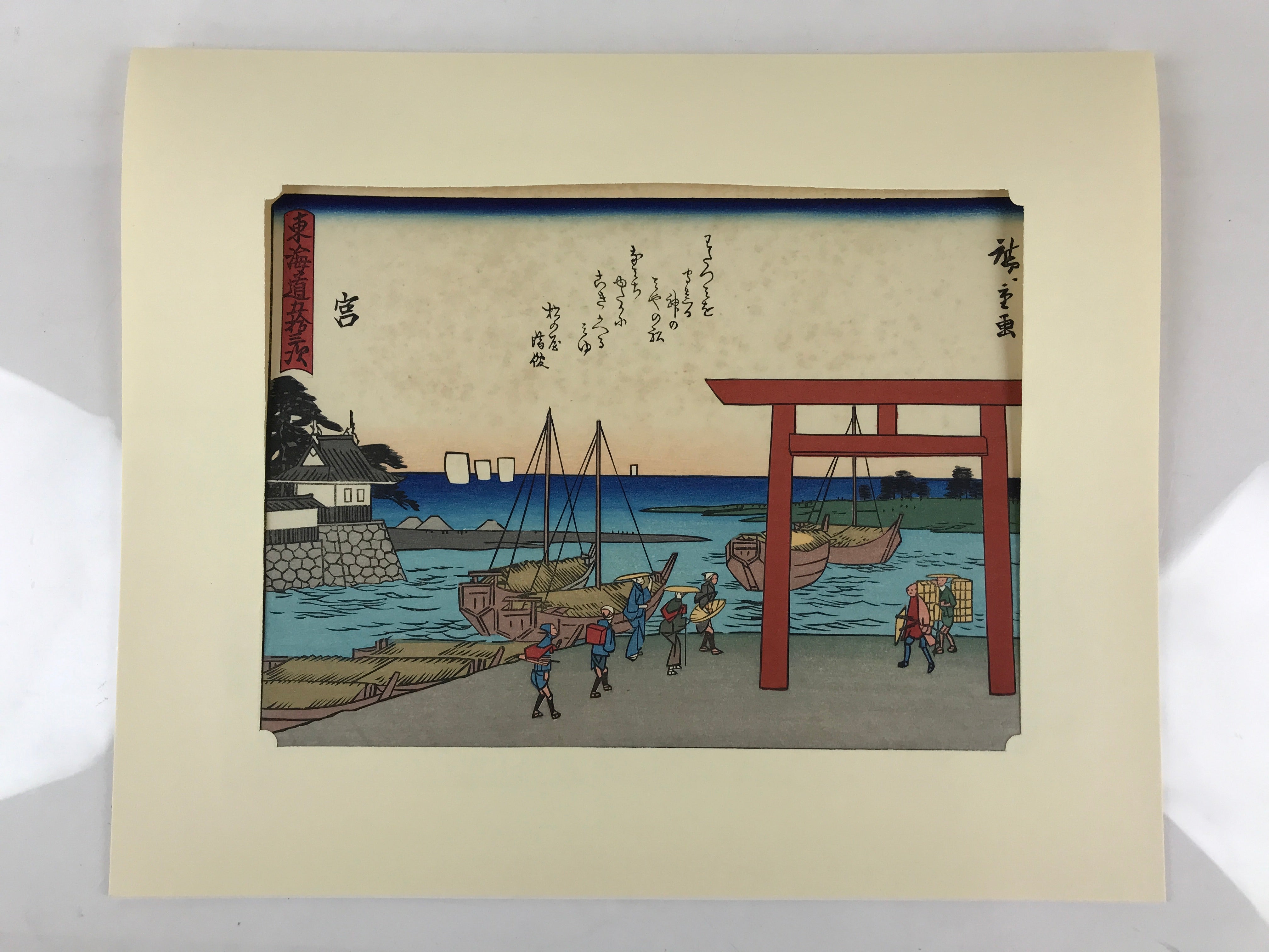 Japanese Ukiyoe Hiroshige Utagawa The 53 Stations Of The Tōkaidō Sequel FL131