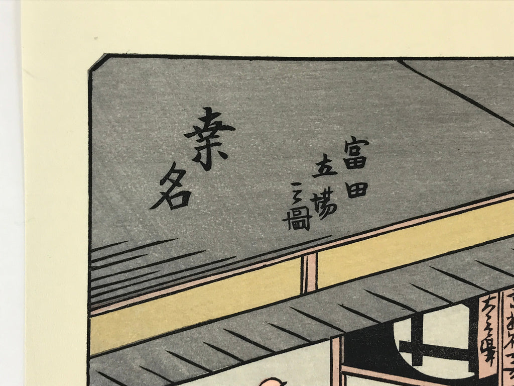 Japanese Ukiyoe Hiroshige Utagawa The 53 Stations Of The Tōkaidō Sequel FL132