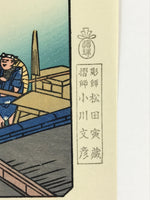 Japanese Ukiyoe Hiroshige Utagawa The 53 Stations Of The Tōkaidō Sequel FL132