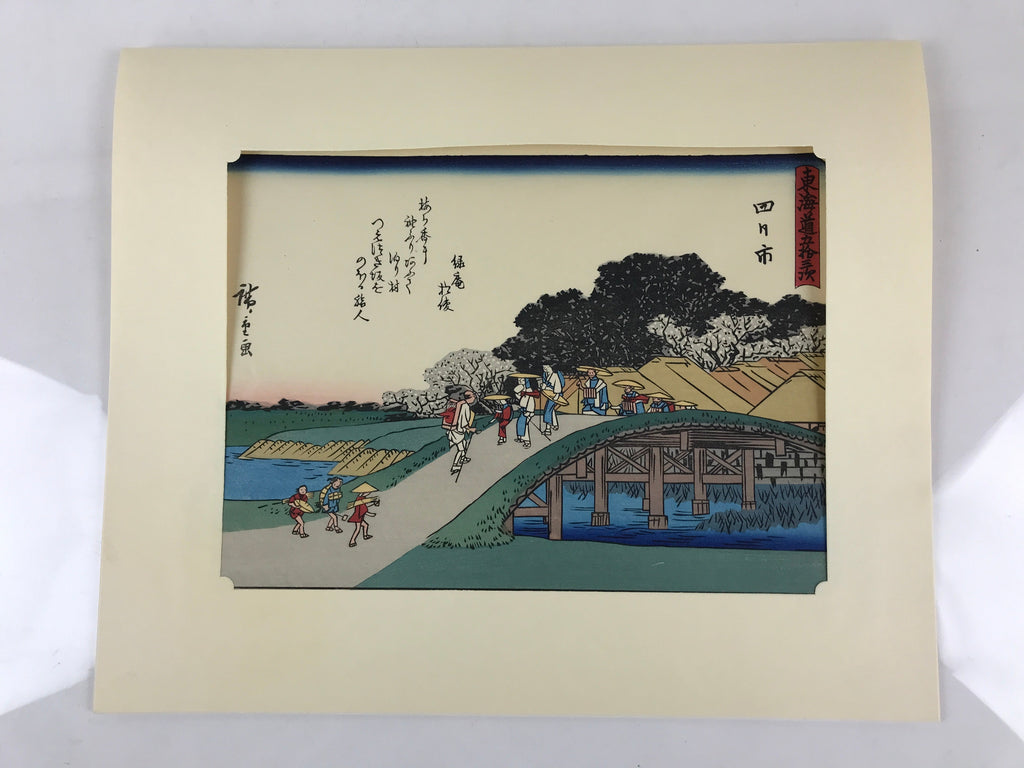 Japanese Ukiyoe Hiroshige Utagawa The 53 Stations Of The Tōkaidō Sequel FL133