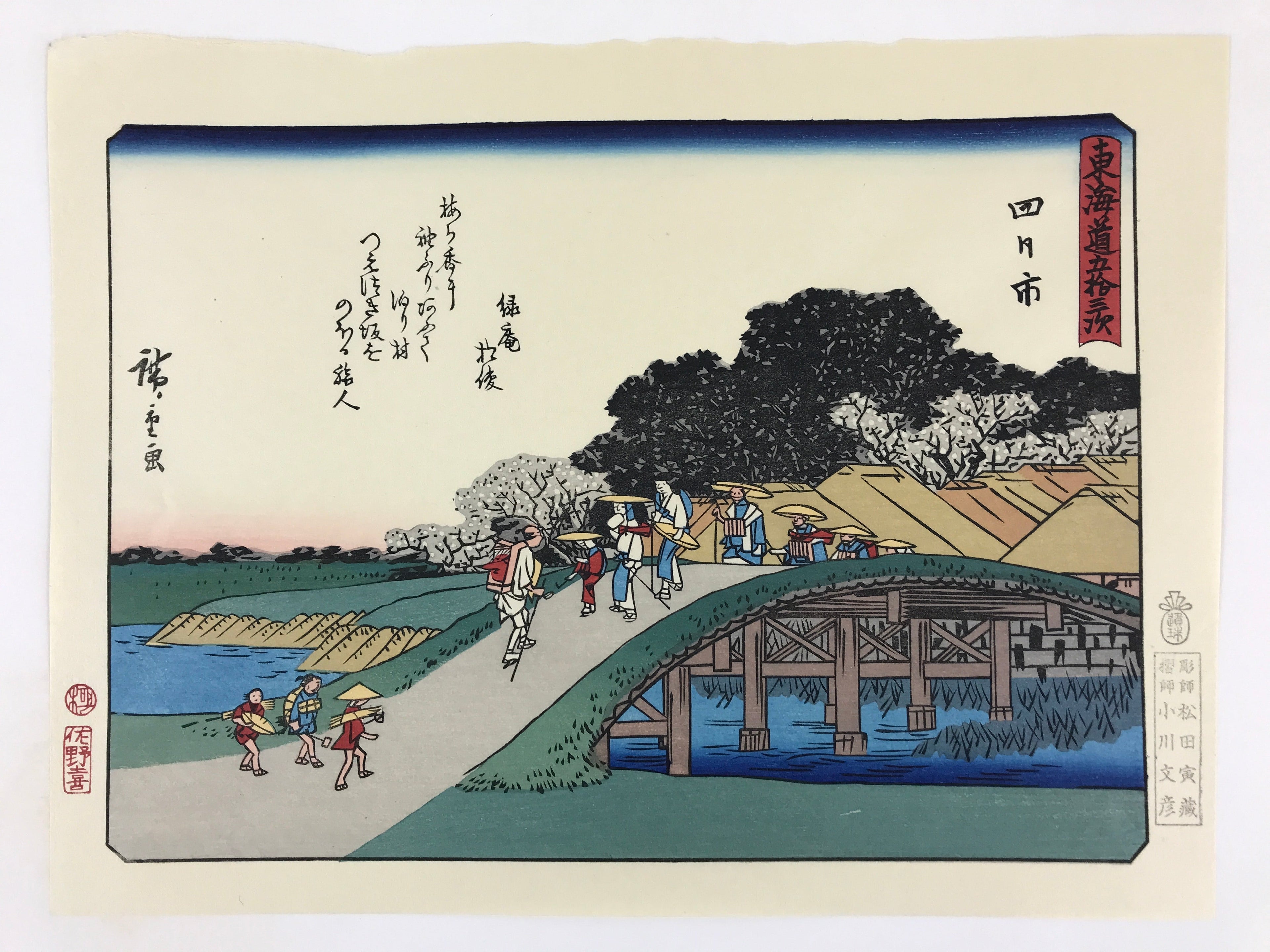 Japanese Ukiyoe Hiroshige Utagawa The 53 Stations Of The Tōkaidō Sequel FL133