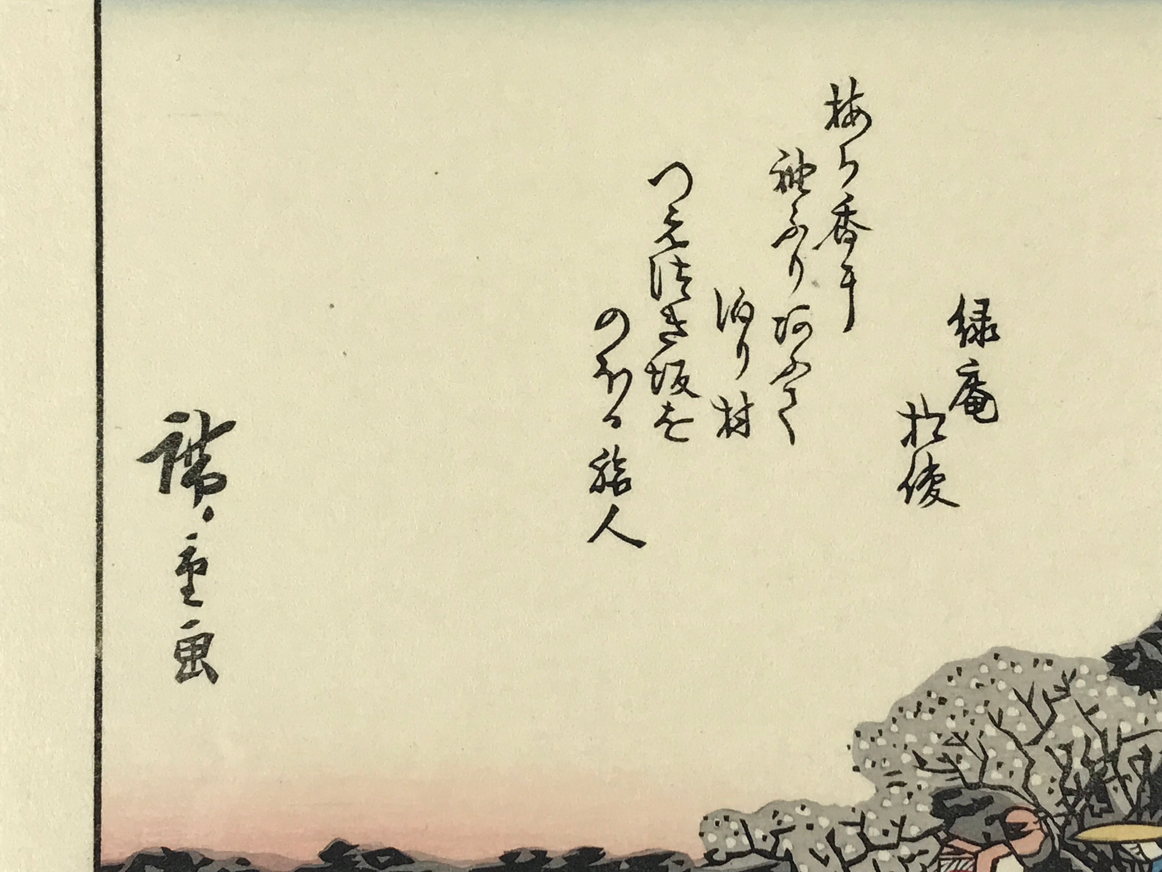 Japanese Ukiyoe Hiroshige Utagawa The 53 Stations Of The Tōkaidō Sequel FL133