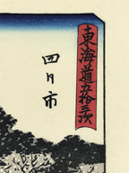 Japanese Ukiyoe Hiroshige Utagawa The 53 Stations Of The Tōkaidō Sequel FL133