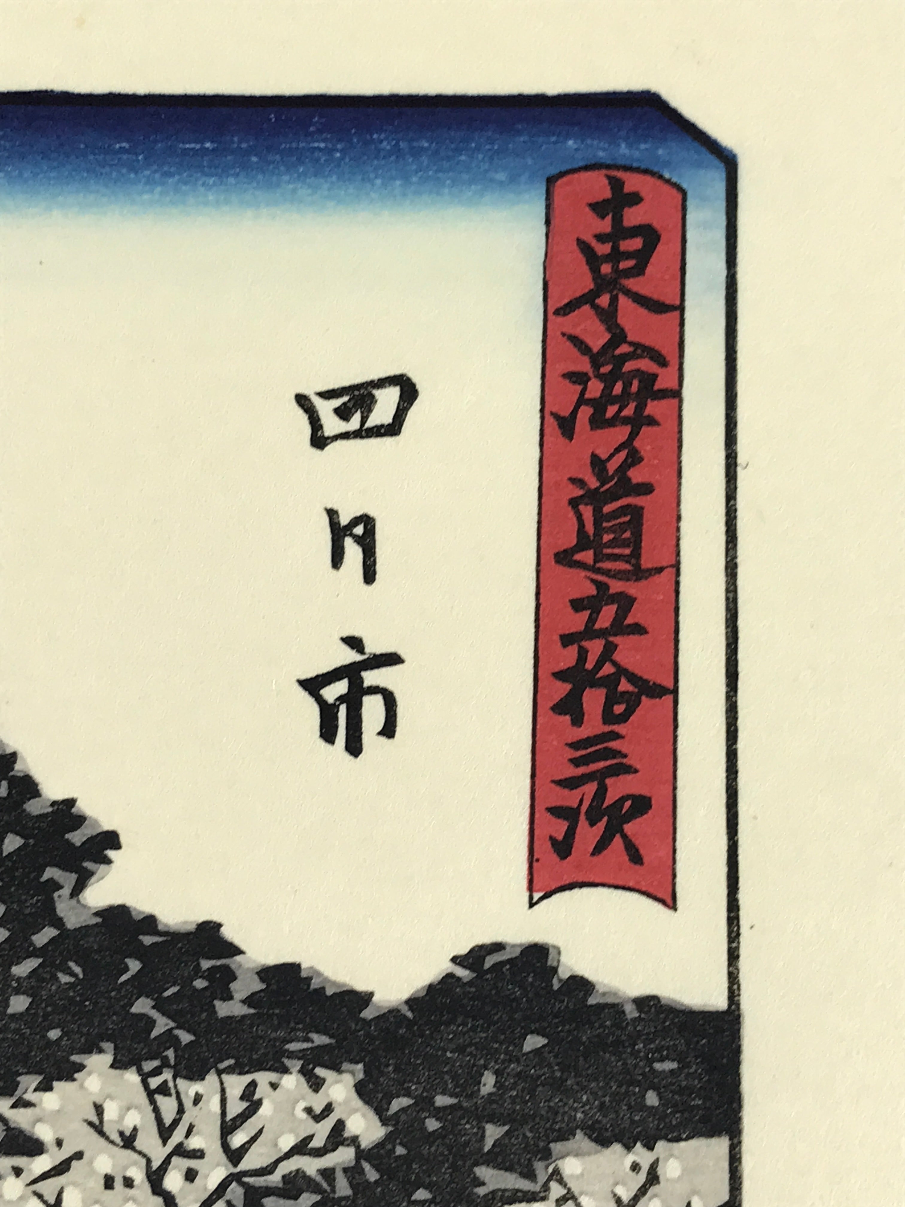 Japanese Ukiyoe Hiroshige Utagawa The 53 Stations Of The Tōkaidō Sequel FL133