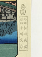 Japanese Ukiyoe Hiroshige Utagawa The 53 Stations Of The Tōkaidō Sequel FL133