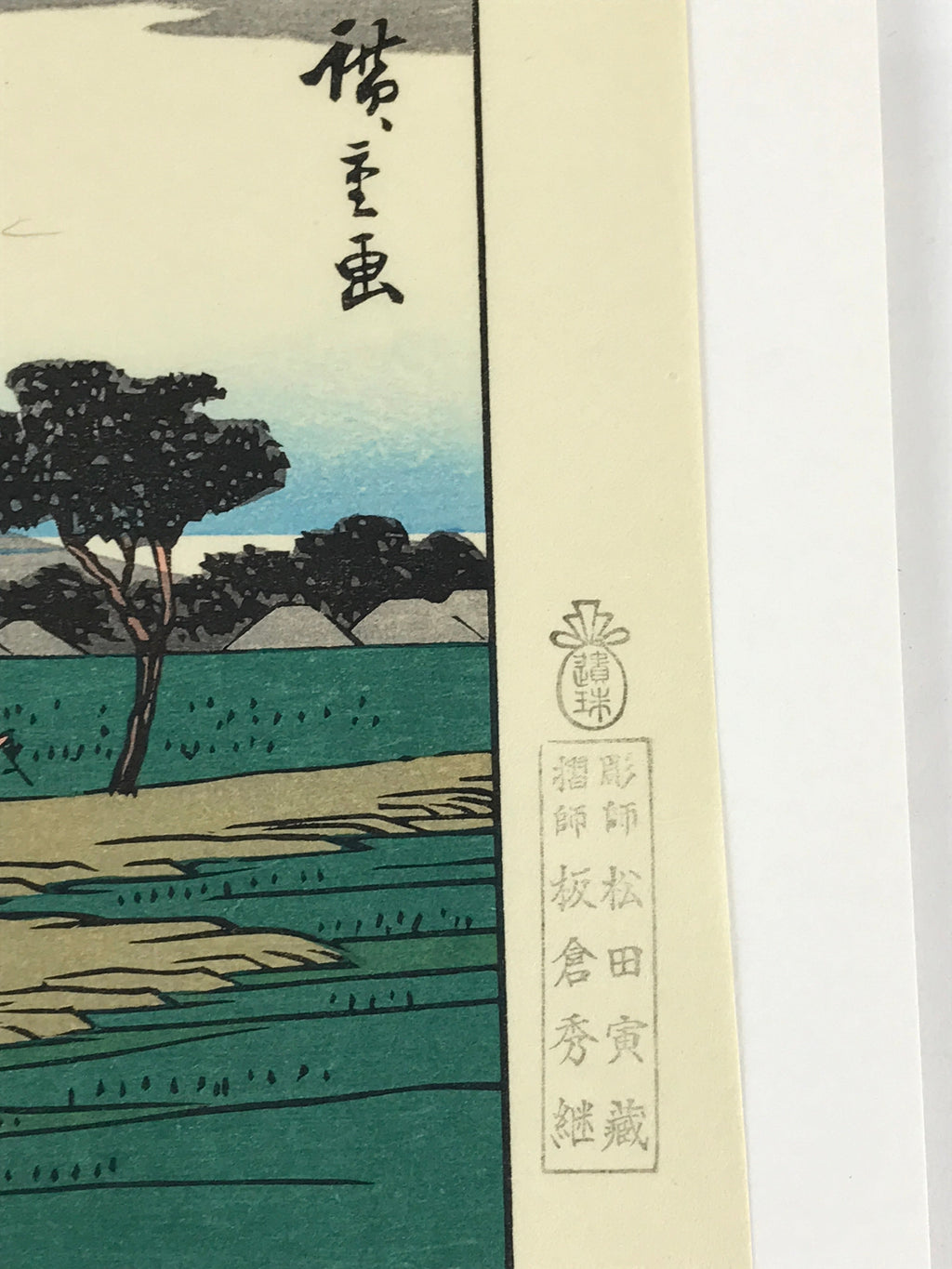 Japanese Ukiyoe Hiroshige Utagawa The 53 Stations Of The Tōkaidō Sequel FL135