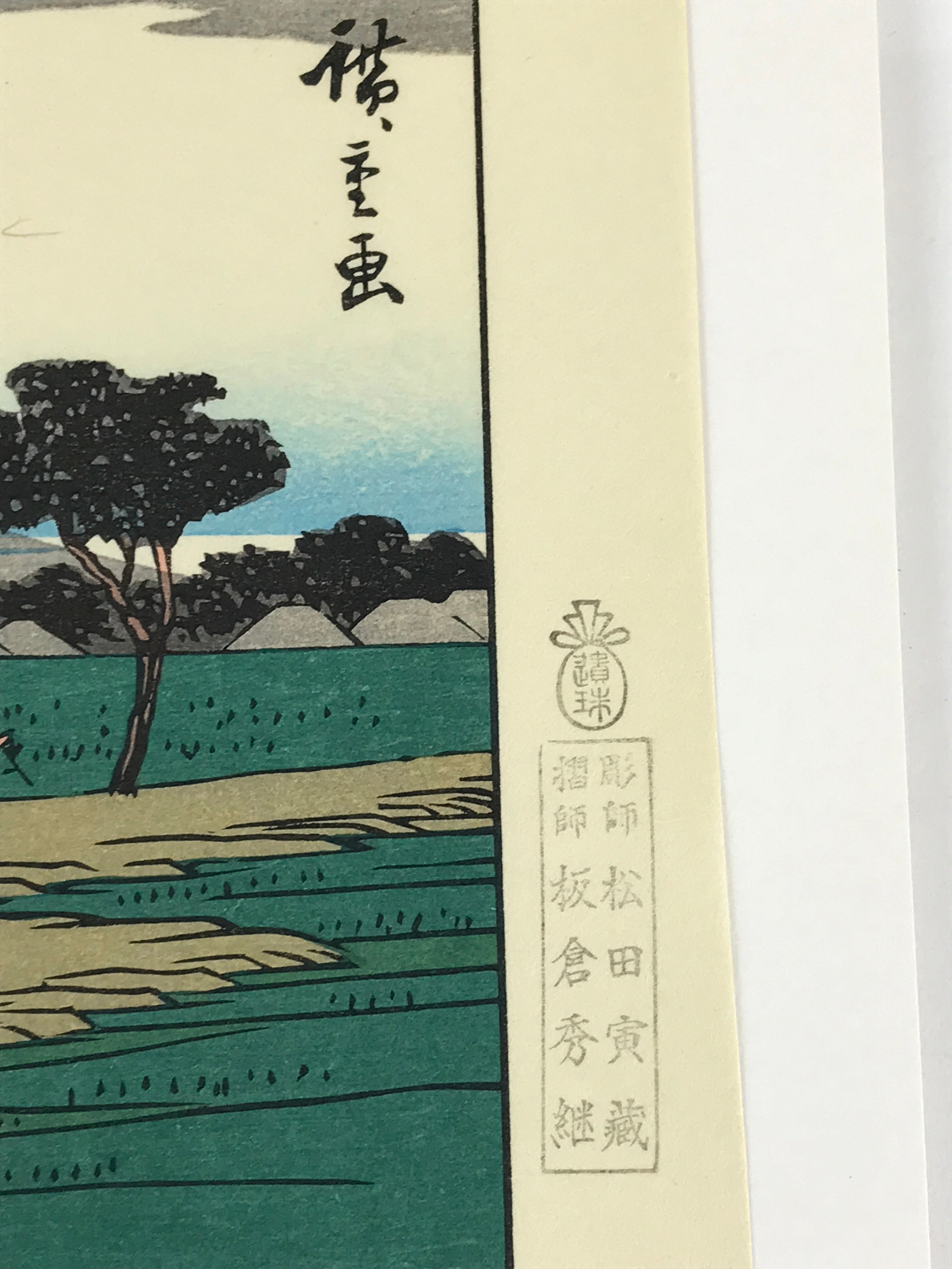 Japanese Ukiyoe Hiroshige Utagawa The 53 Stations Of The Tōkaidō Sequel FL135