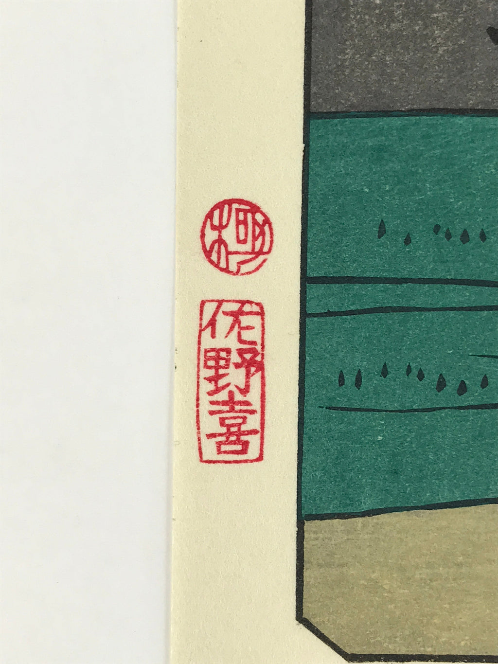 Japanese Ukiyoe Hiroshige Utagawa The 53 Stations Of The Tōkaidō Sequel FL135