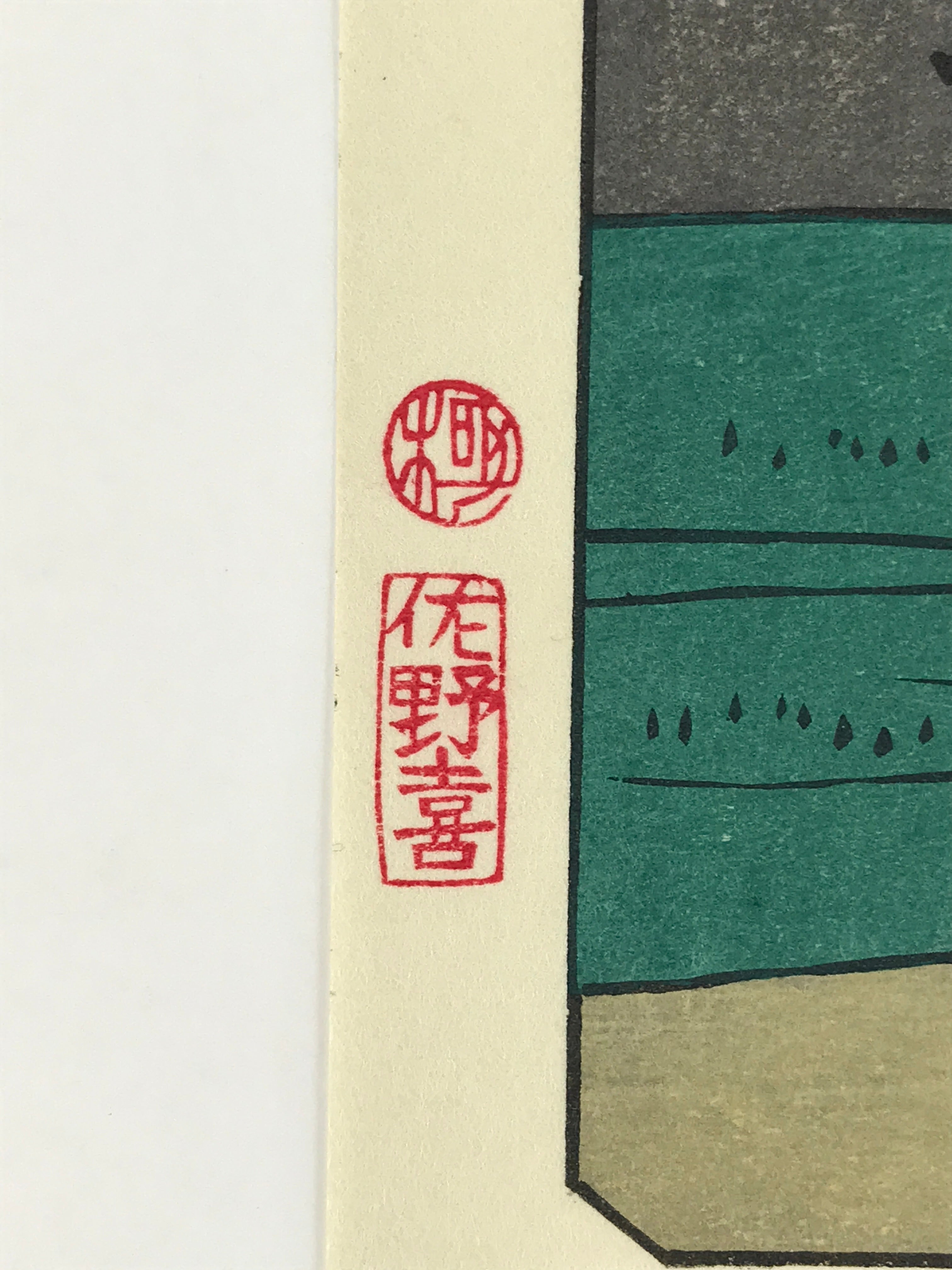 Japanese Ukiyoe Hiroshige Utagawa The 53 Stations Of The Tōkaidō Sequel FL135