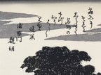 Japanese Ukiyoe Hiroshige Utagawa The 53 Stations Of The Tōkaidō Sequel FL135
