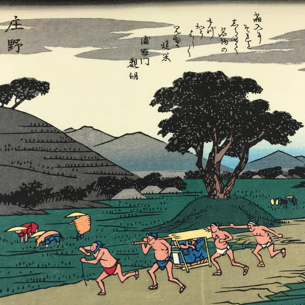 Japanese Ukiyoe Hiroshige Utagawa The 53 Stations Of The Tōkaidō Sequel FL135