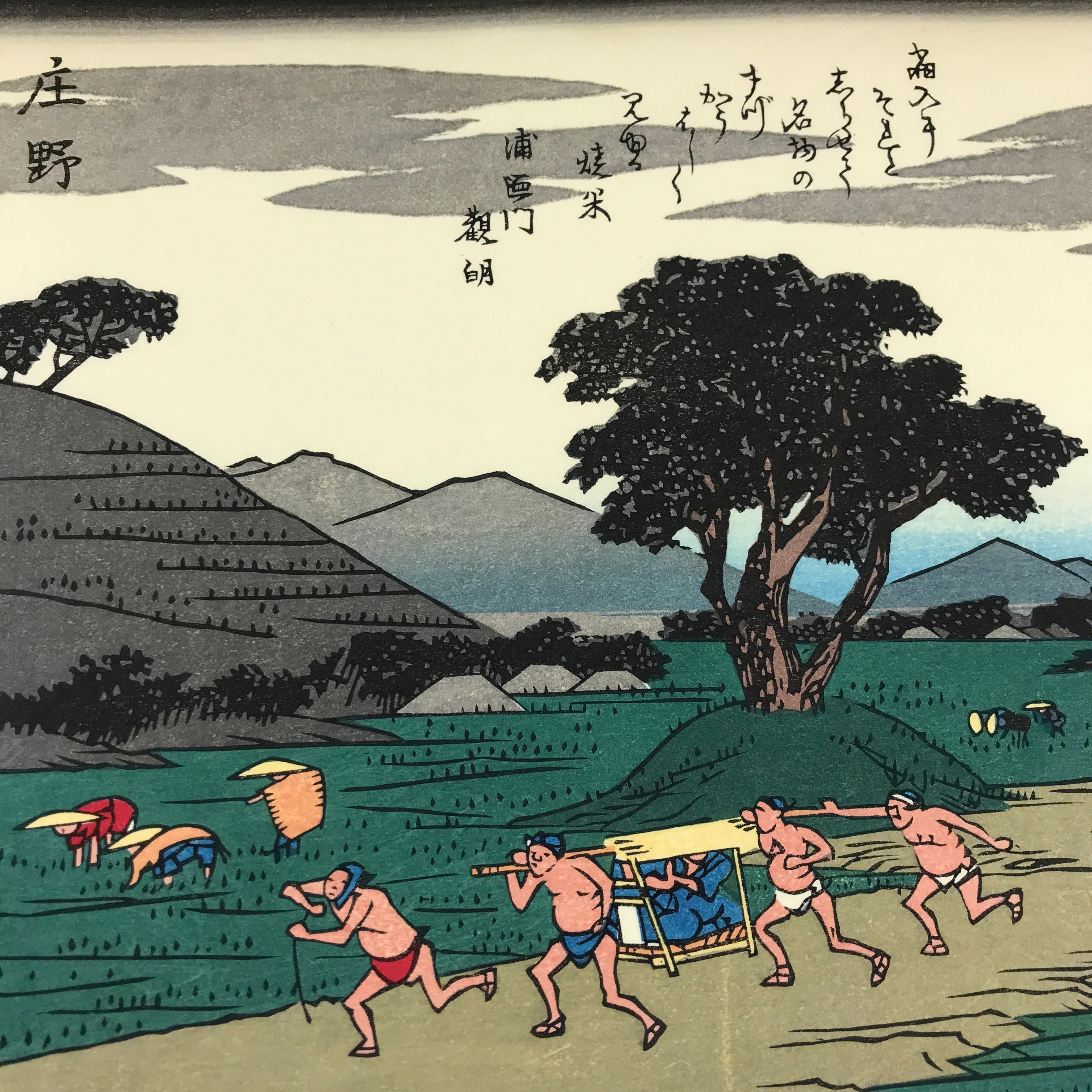 Japanese Ukiyoe Hiroshige Utagawa The 53 Stations Of The Tōkaidō Sequel FL135