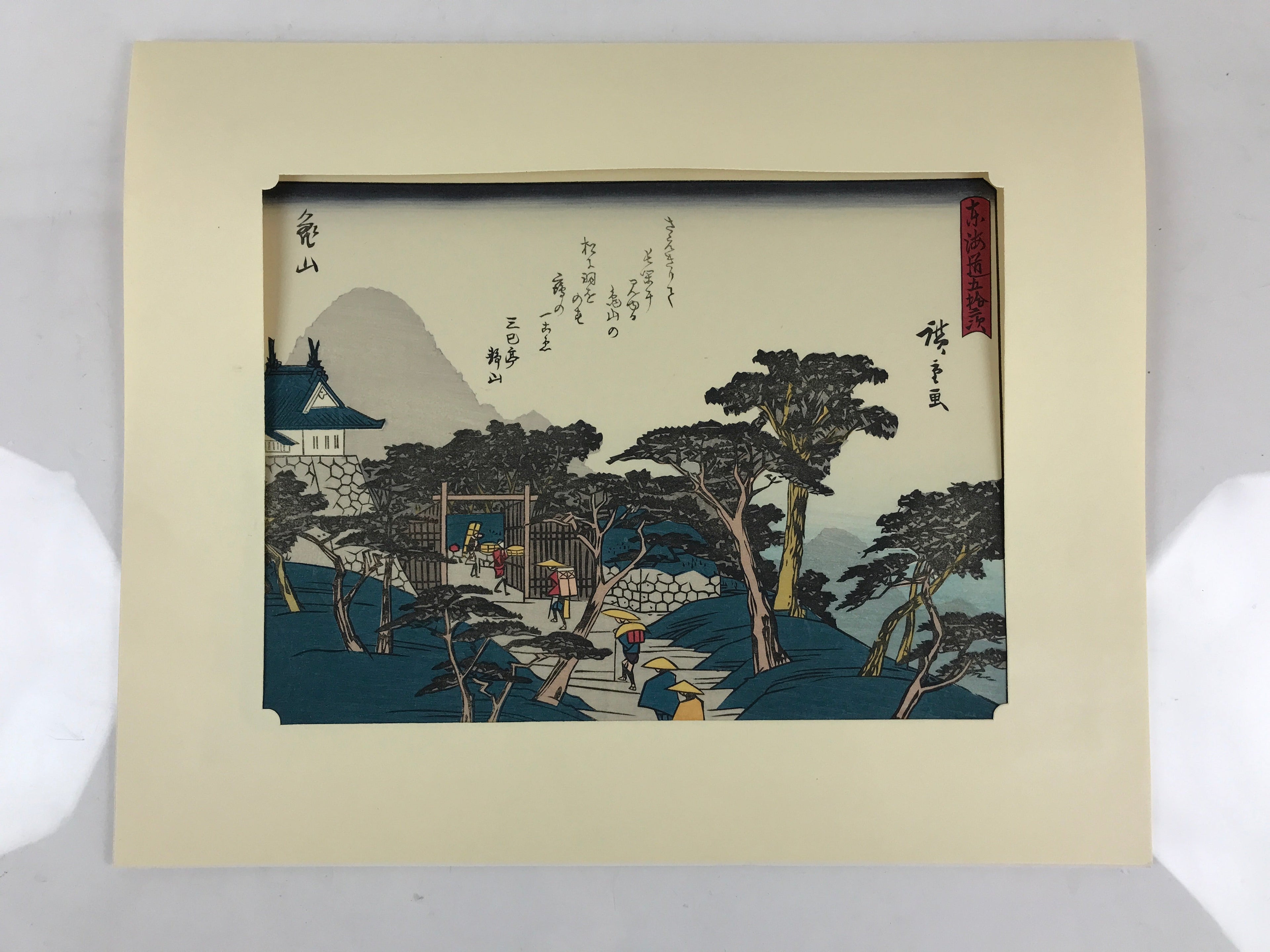 Japanese Ukiyoe Hiroshige Utagawa The 53 Stations Of The Tōkaidō Sequel FL136