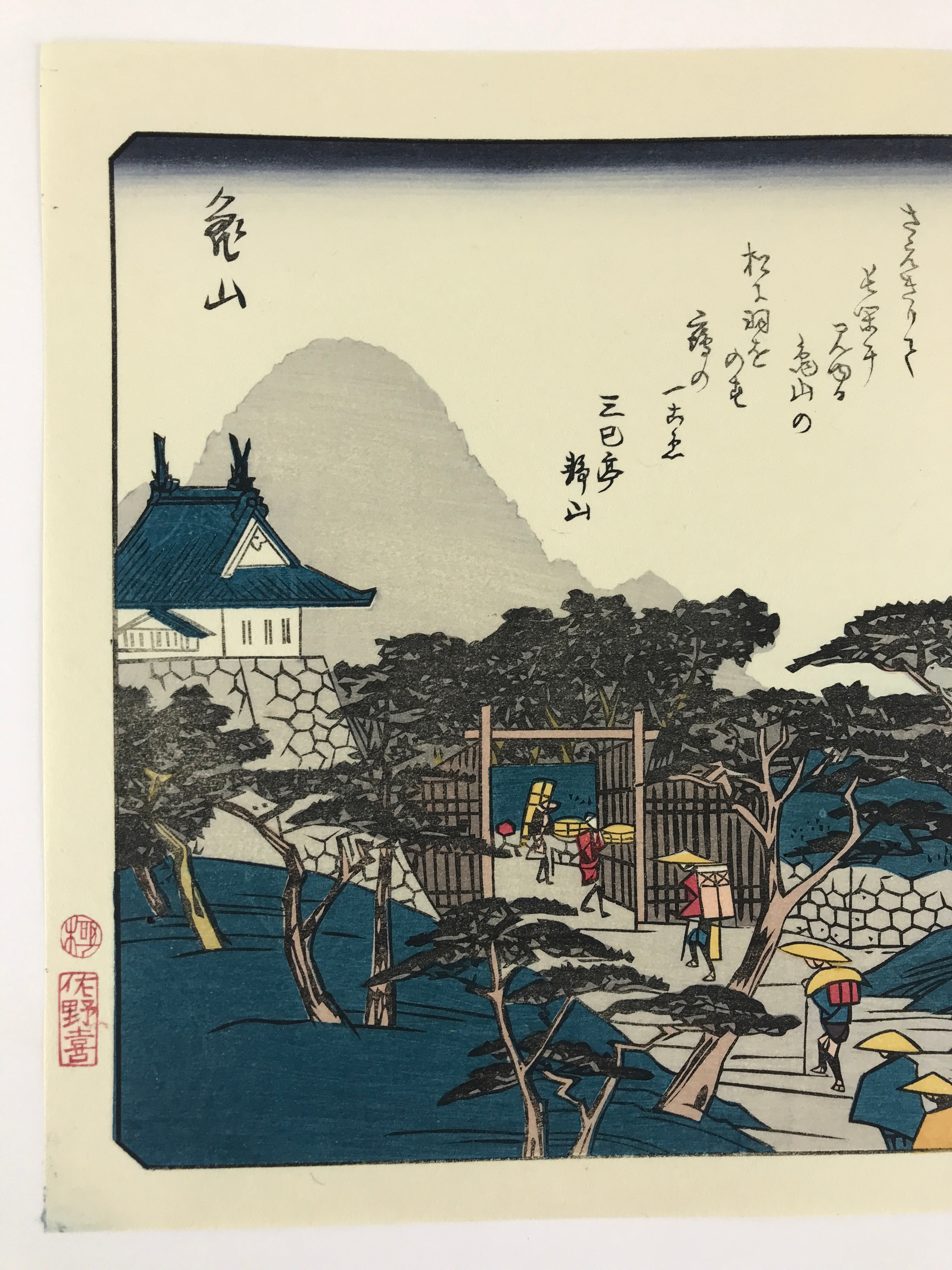 Japanese Ukiyoe Hiroshige Utagawa The 53 Stations Of The Tōkaidō Sequel FL136