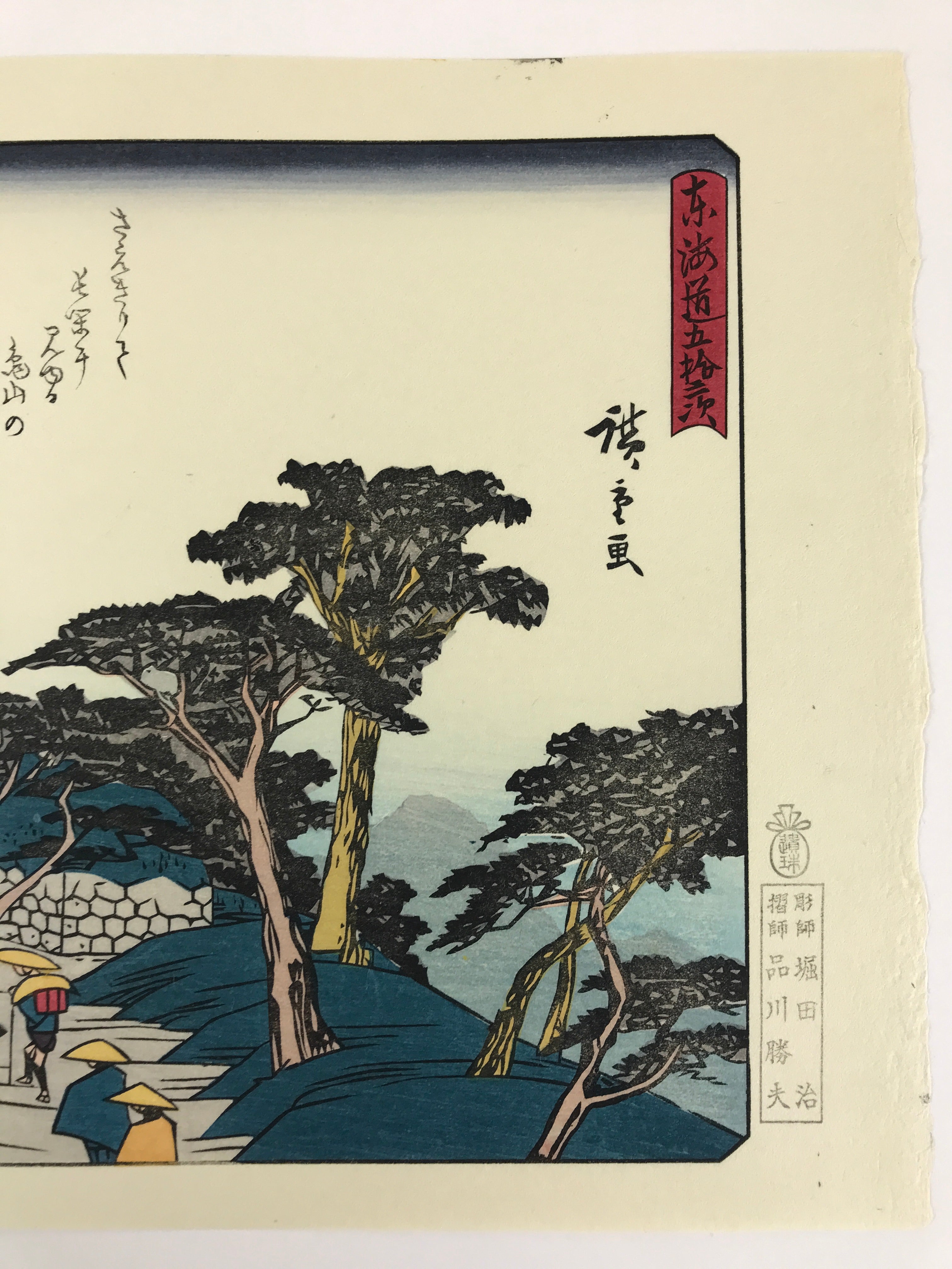 Japanese Ukiyoe Hiroshige Utagawa The 53 Stations Of The Tōkaidō Sequel FL136