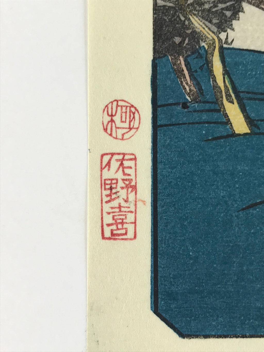 Japanese Ukiyoe Hiroshige Utagawa The 53 Stations Of The Tōkaidō Sequel FL136