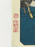 Japanese Ukiyoe Hiroshige Utagawa The 53 Stations Of The Tōkaidō Sequel FL136