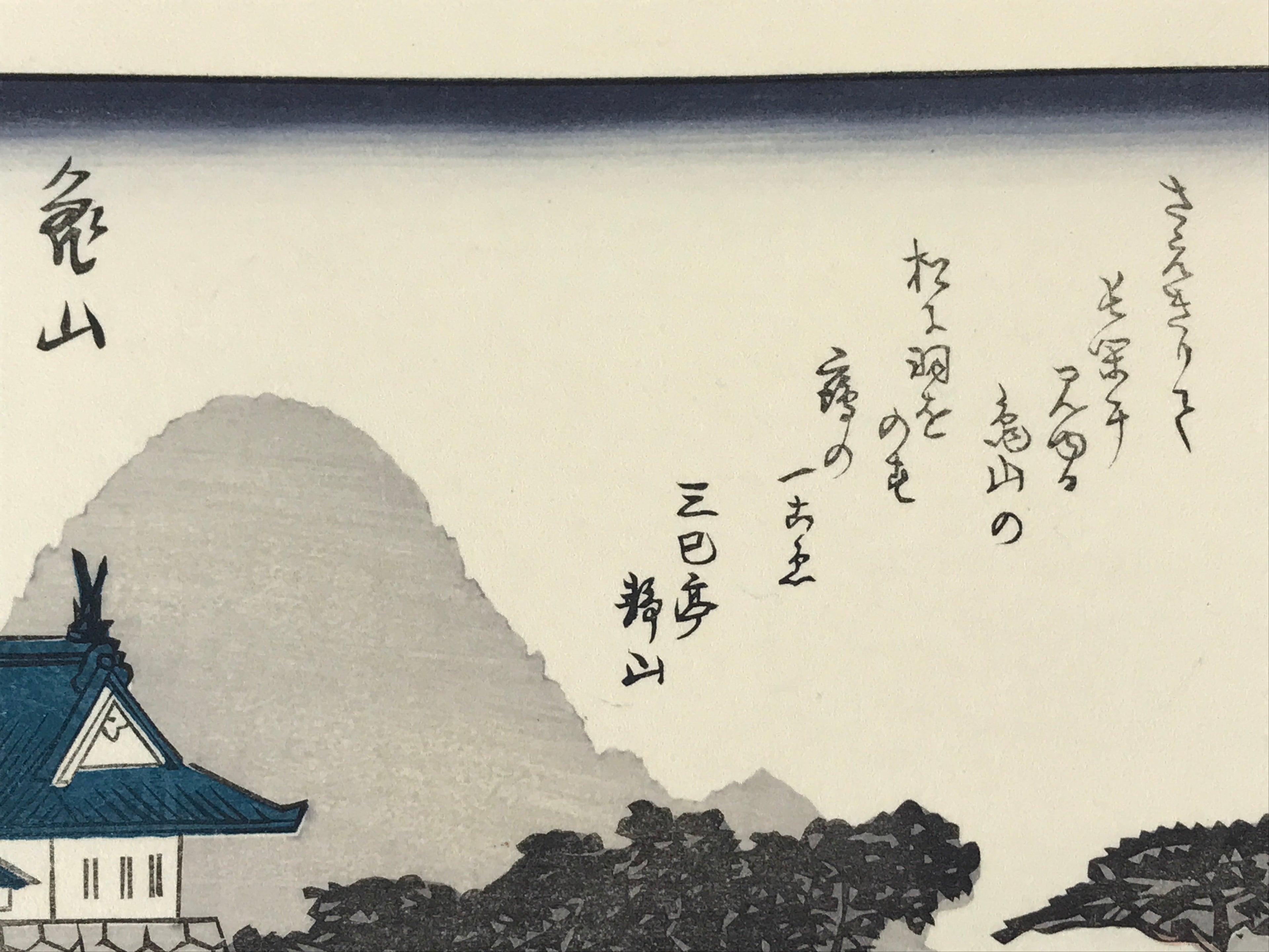 Japanese Ukiyoe Hiroshige Utagawa The 53 Stations Of The Tōkaidō Sequel FL136
