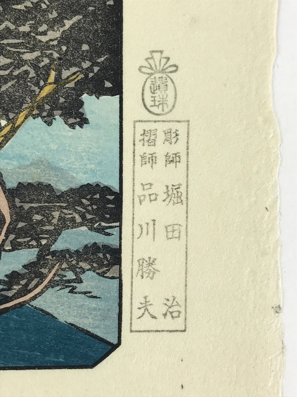 Japanese Ukiyoe Hiroshige Utagawa The 53 Stations Of The Tōkaidō Sequel FL136