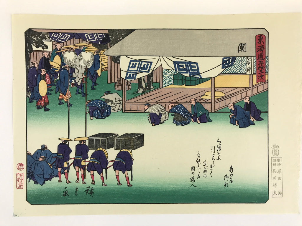 Japanese Ukiyoe Hiroshige Utagawa The 53 Stations Of The Tōkaidō Sequel FL137