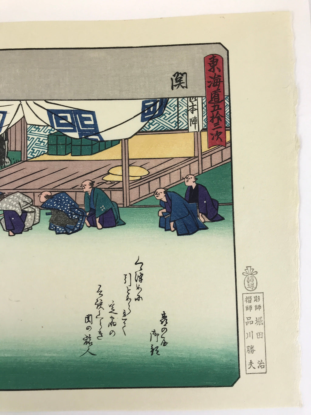 Japanese Ukiyoe Hiroshige Utagawa The 53 Stations Of The Tōkaidō Sequel FL137