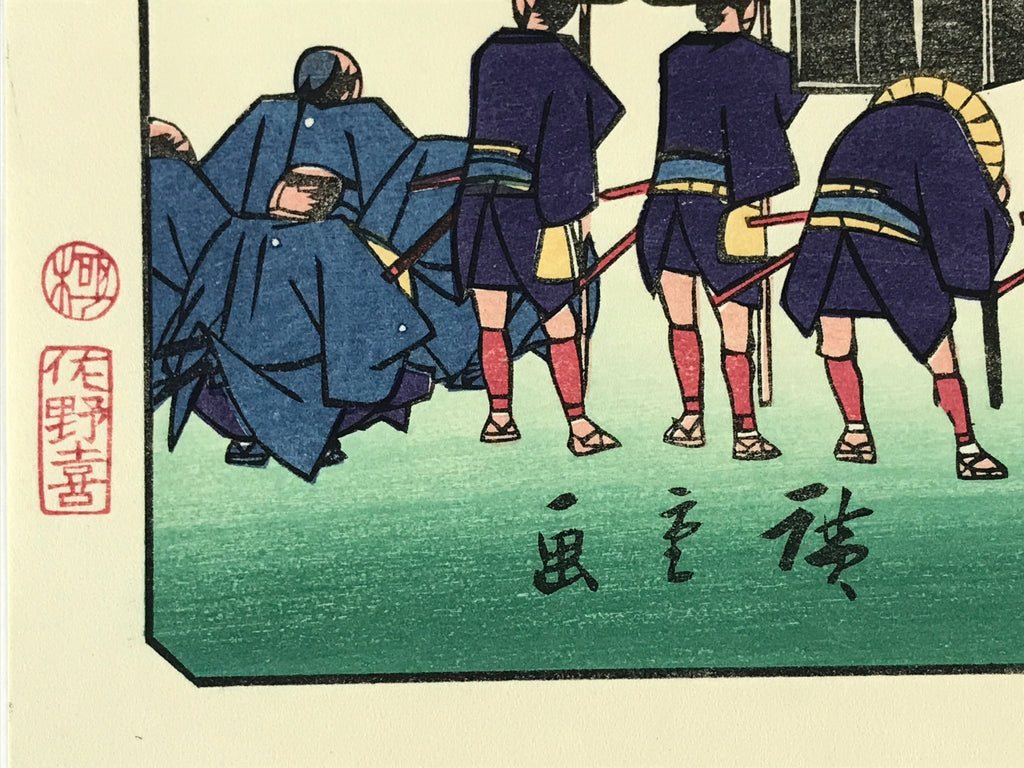 Japanese Ukiyoe Hiroshige Utagawa The 53 Stations Of The Tōkaidō Sequel FL137