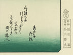 Japanese Ukiyoe Hiroshige Utagawa The 53 Stations Of The Tōkaidō Sequel FL137