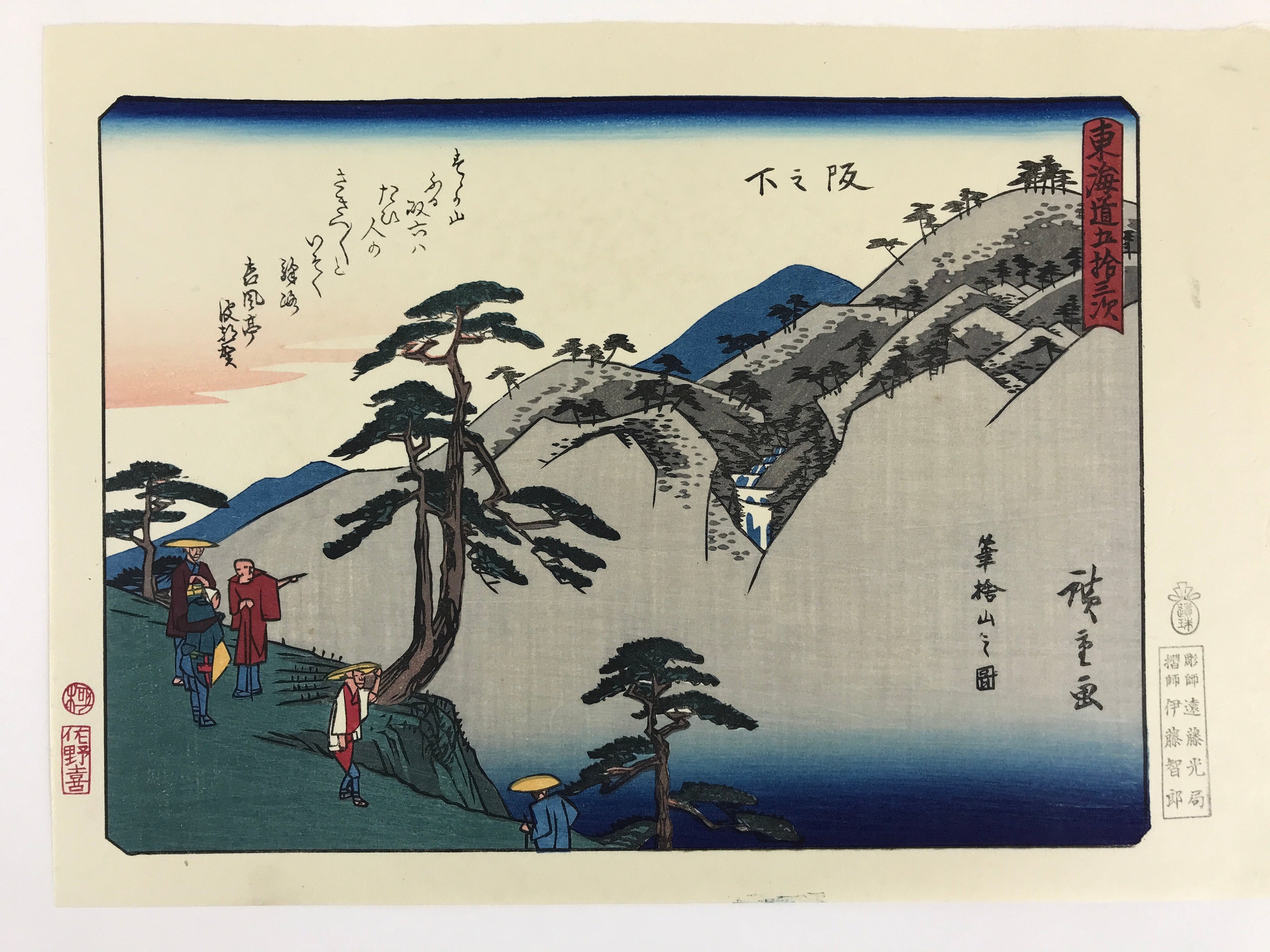 Japanese Ukiyoe Hiroshige Utagawa The 53 Stations Of The Tōkaidō Sequel FL138