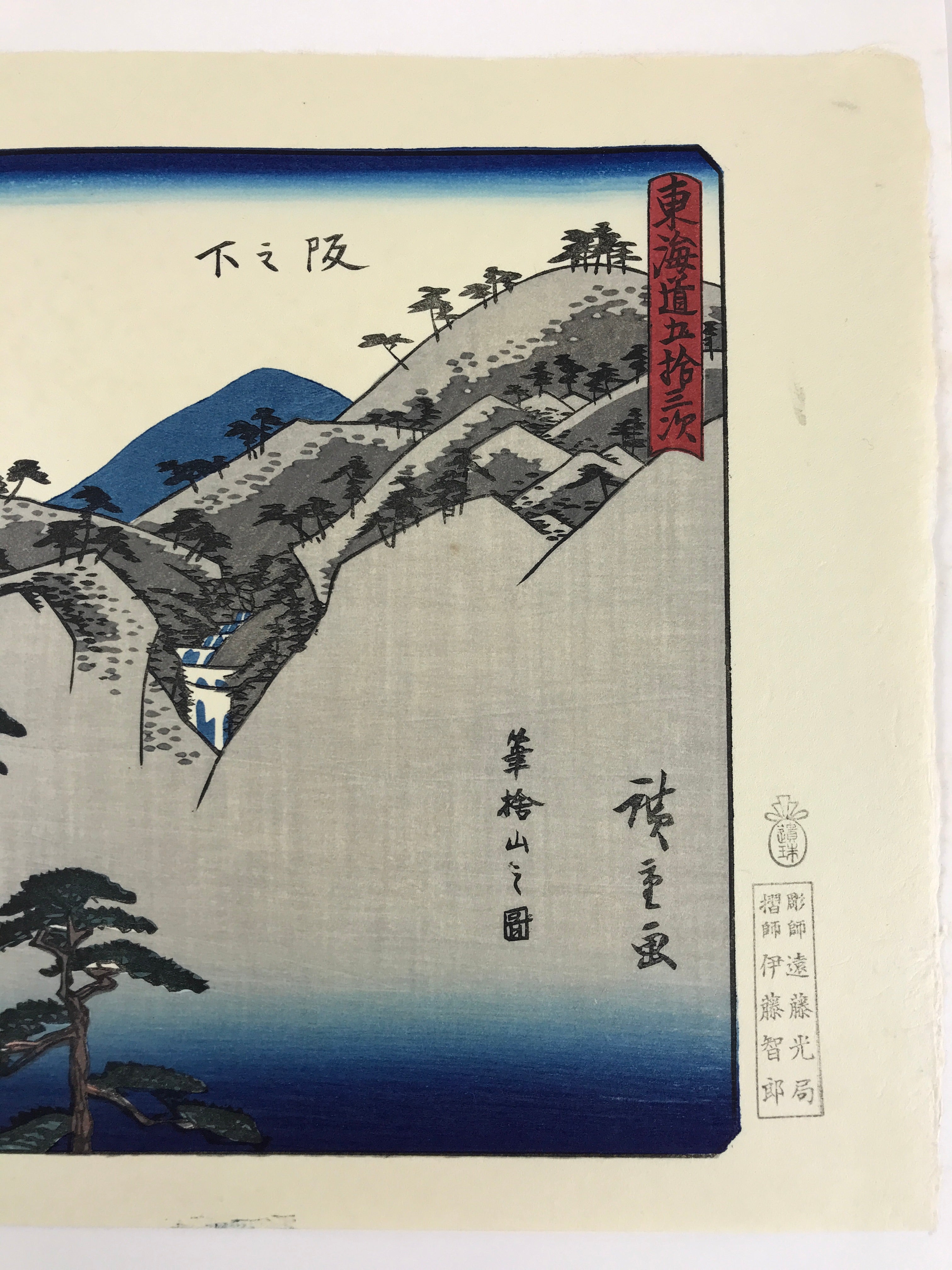 Japanese Ukiyoe Hiroshige Utagawa The 53 Stations Of The Tōkaidō Sequel FL138