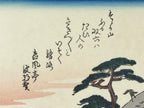 Japanese Ukiyoe Hiroshige Utagawa The 53 Stations Of The Tōkaidō Sequel FL138
