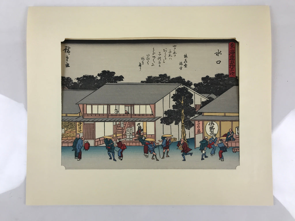 Japanese Ukiyoe Hiroshige Utagawa The 53 Stations Of The Tōkaidō Sequel FL140