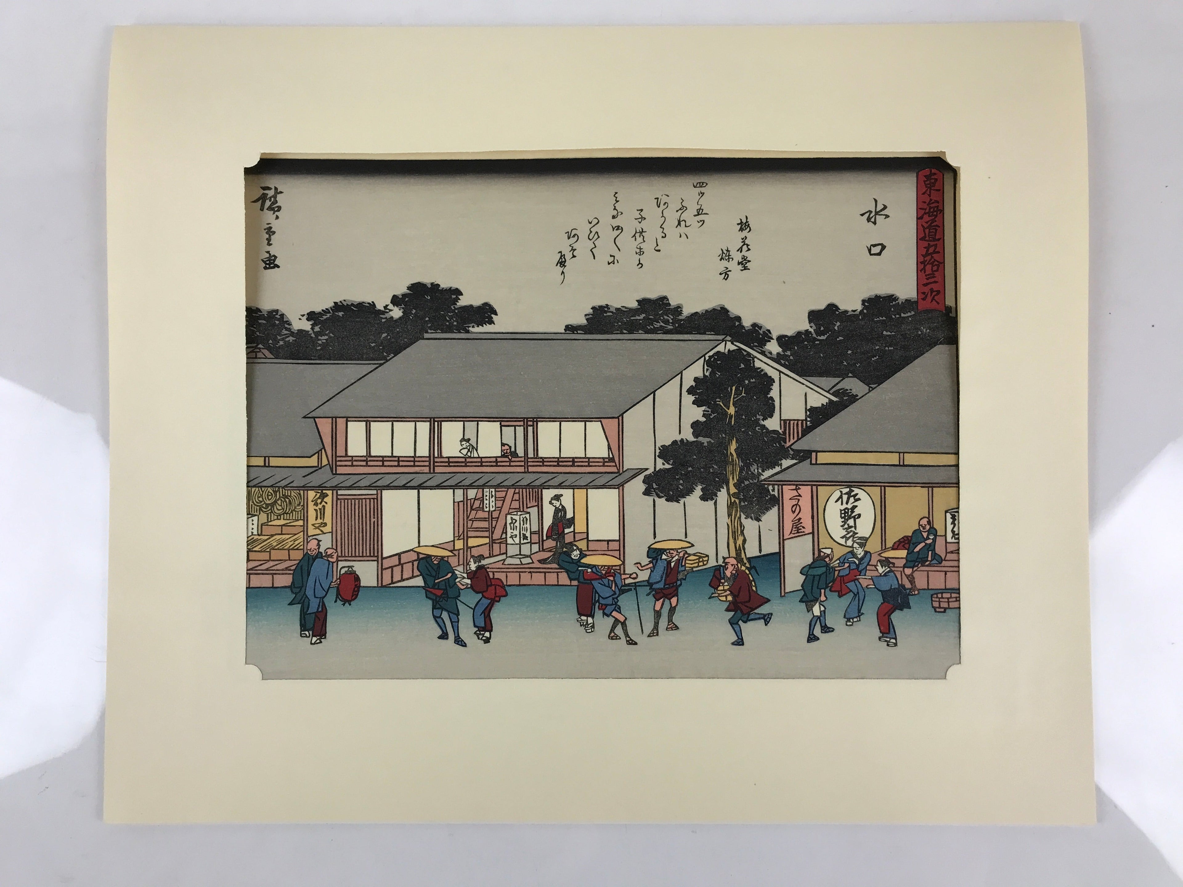 Japanese Ukiyoe Hiroshige Utagawa The 53 Stations Of The Tōkaidō Sequel FL140