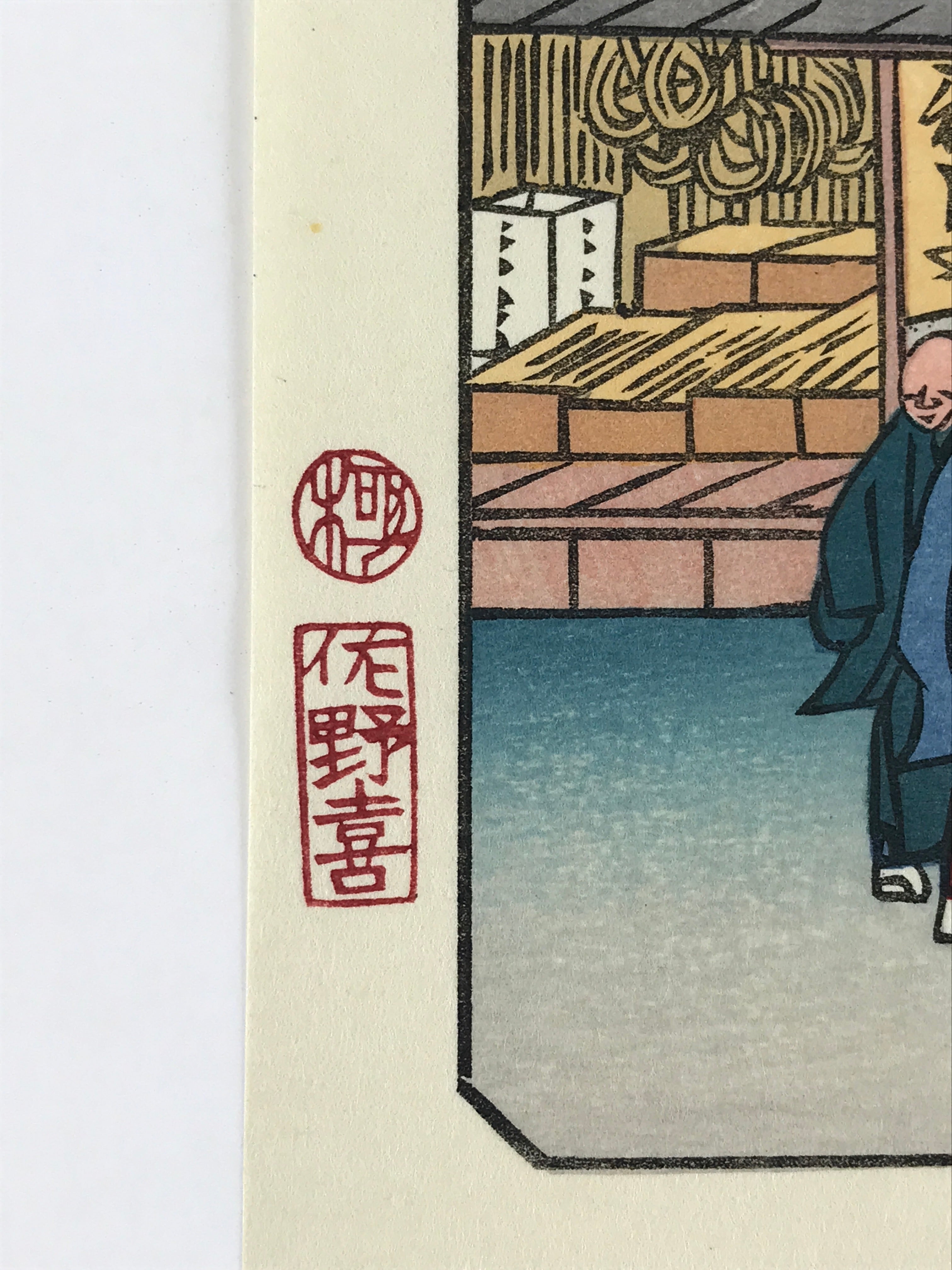 Japanese Ukiyoe Hiroshige Utagawa The 53 Stations Of The Tōkaidō Sequel FL140