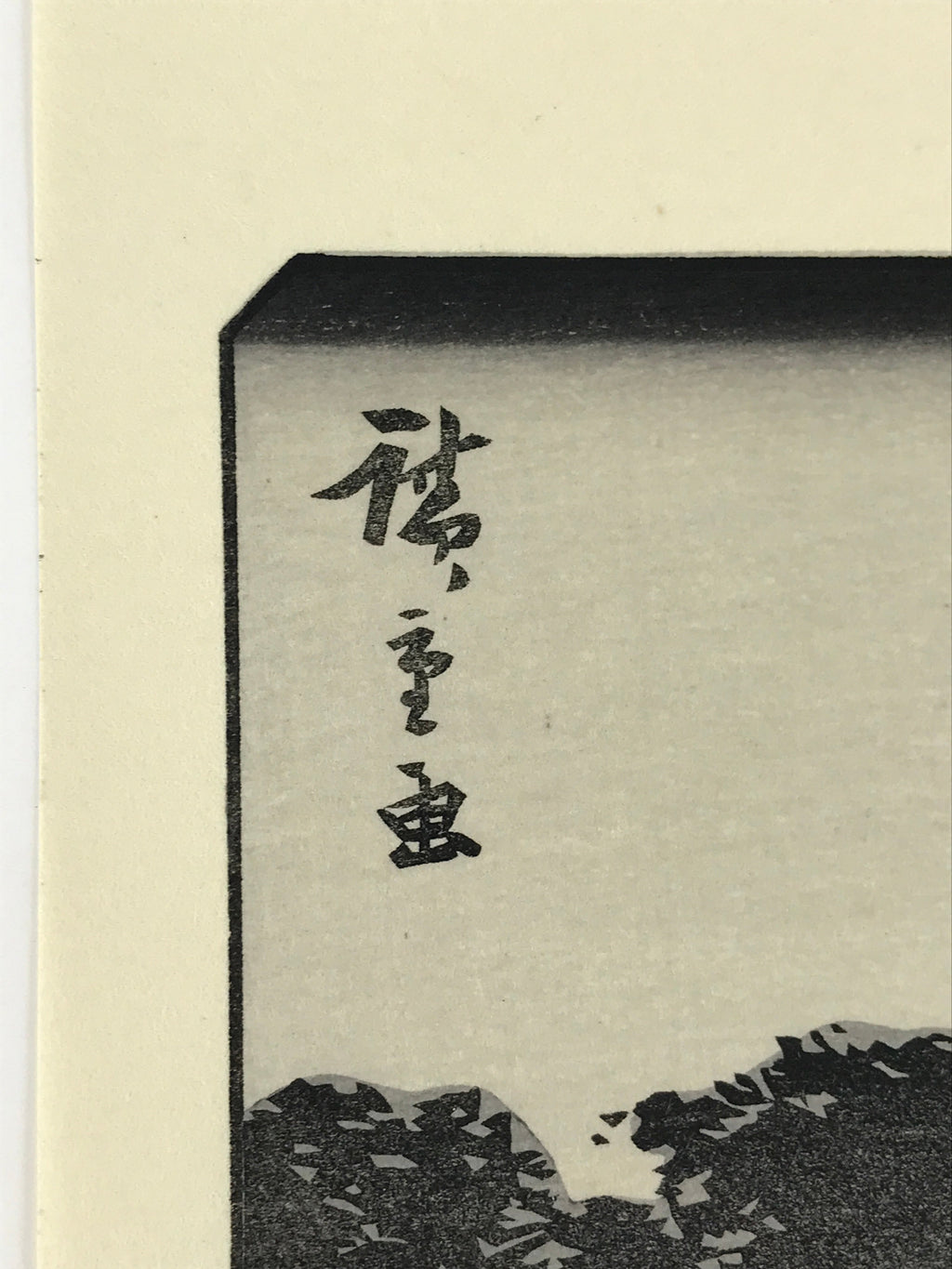 Japanese Ukiyoe Hiroshige Utagawa The 53 Stations Of The Tōkaidō Sequel FL140