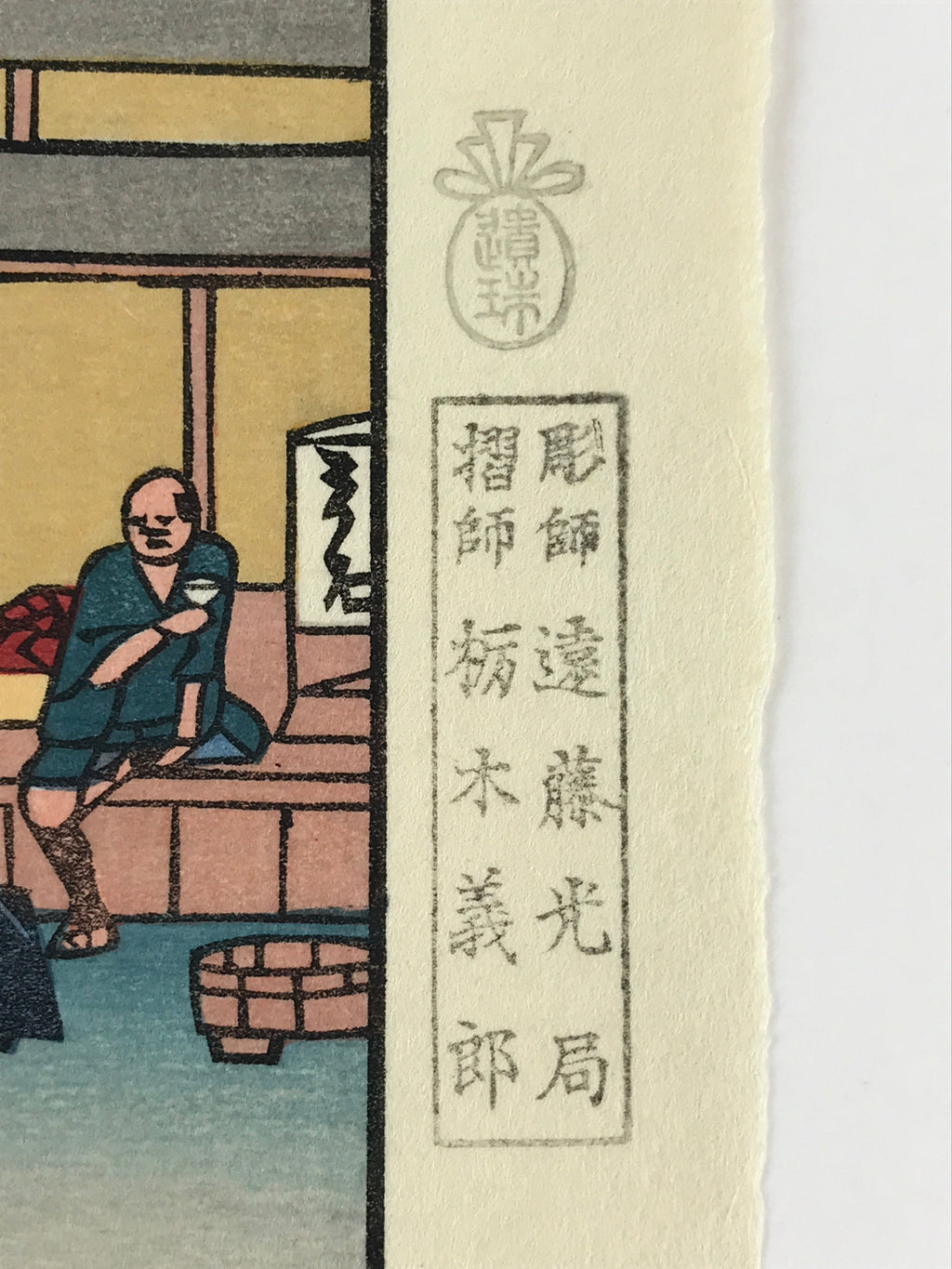 Japanese Ukiyoe Hiroshige Utagawa The 53 Stations Of The Tōkaidō Sequel FL140