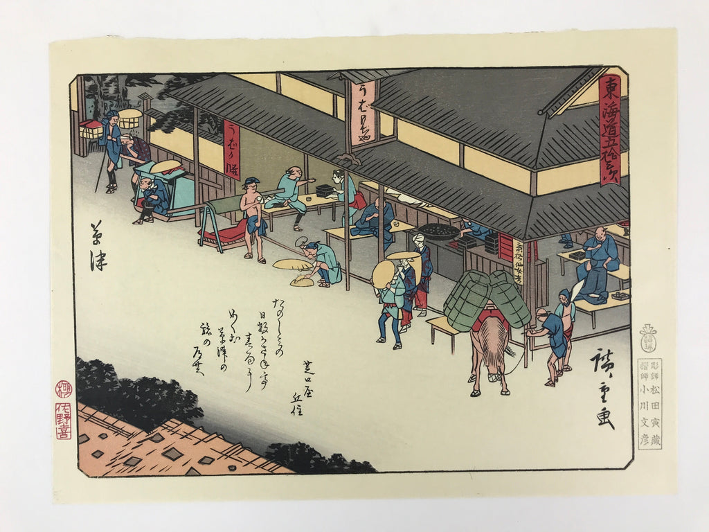 Japanese Ukiyoe Hiroshige Utagawa The 53 Stations Of The Tōkaidō Sequel FL142