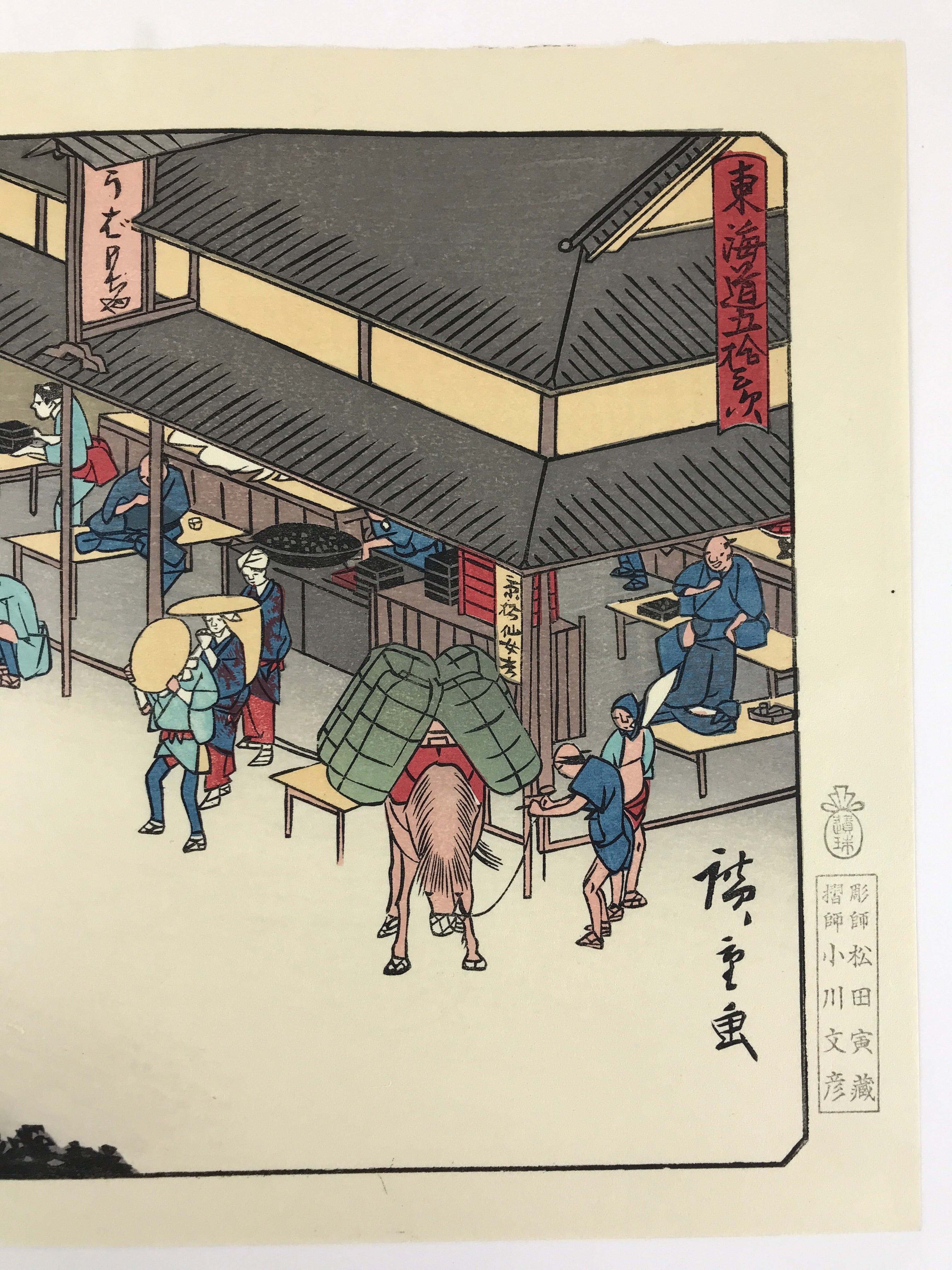 Japanese Ukiyoe Hiroshige Utagawa The 53 Stations Of The Tōkaidō Sequel FL142