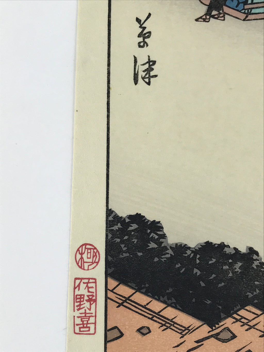 Japanese Ukiyoe Hiroshige Utagawa The 53 Stations Of The Tōkaidō Sequel FL142