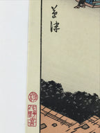 Japanese Ukiyoe Hiroshige Utagawa The 53 Stations Of The Tōkaidō Sequel FL142