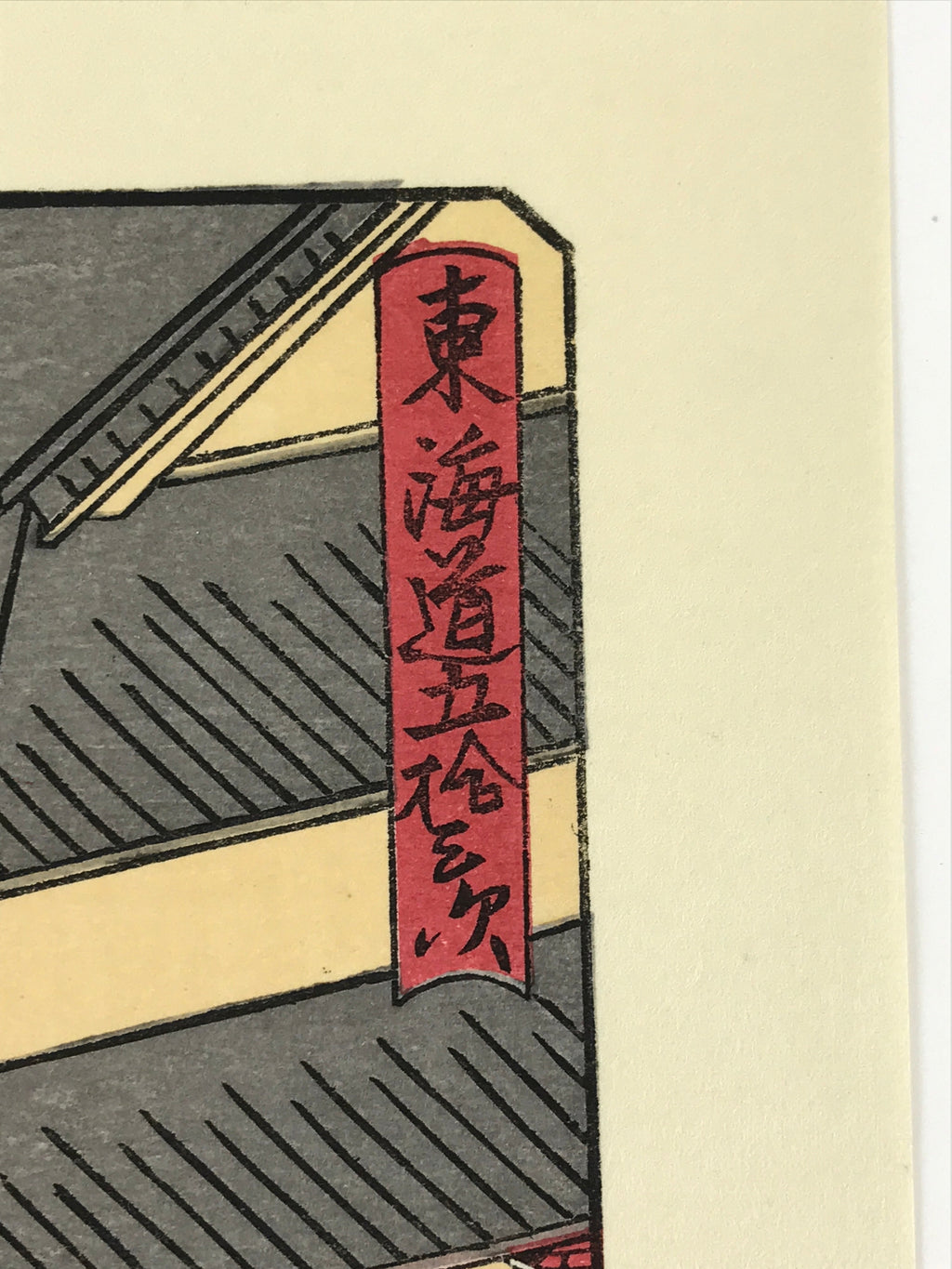 Japanese Ukiyoe Hiroshige Utagawa The 53 Stations Of The Tōkaidō Sequel FL142