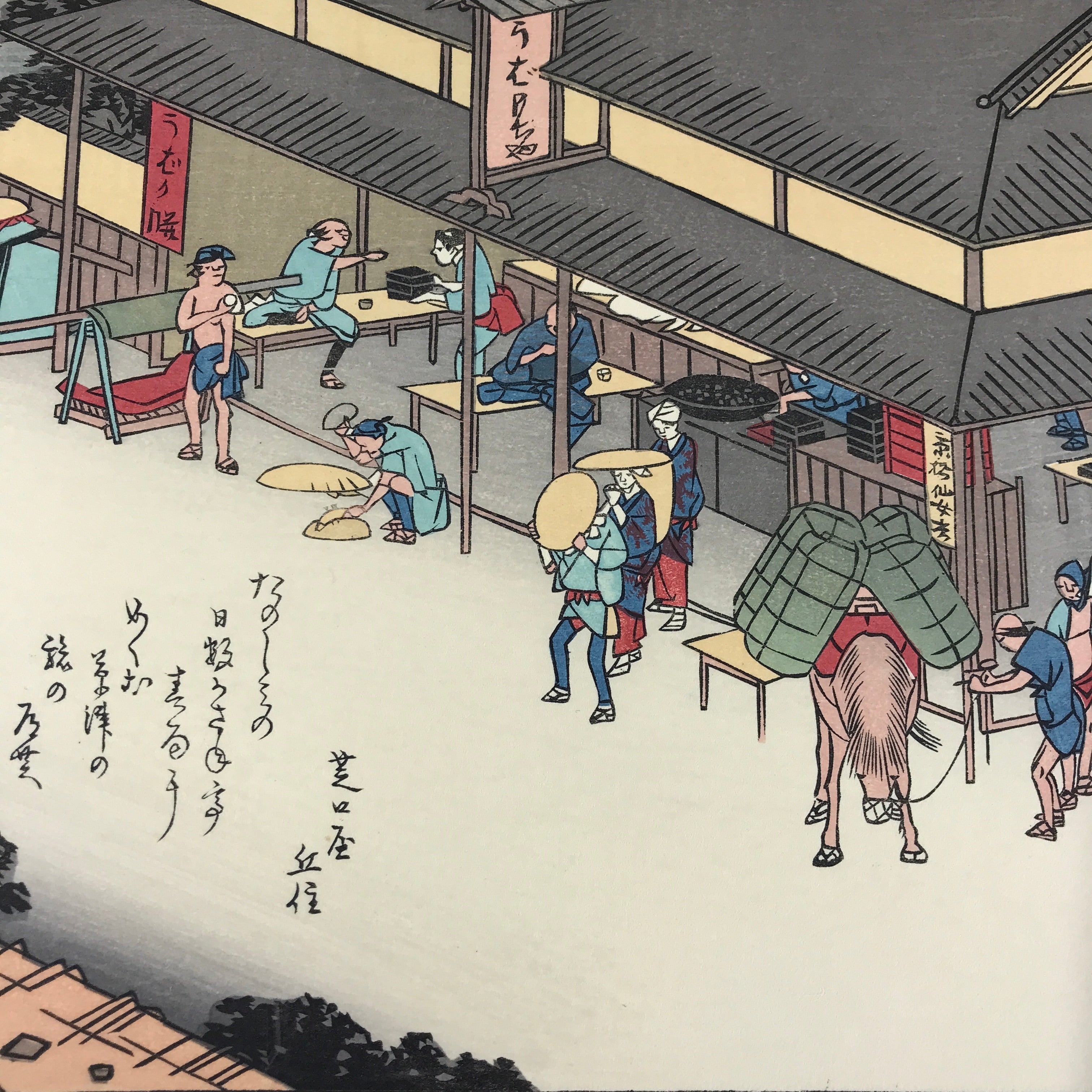 Japanese Ukiyoe Hiroshige Utagawa The 53 Stations Of The Tōkaidō Sequel FL142