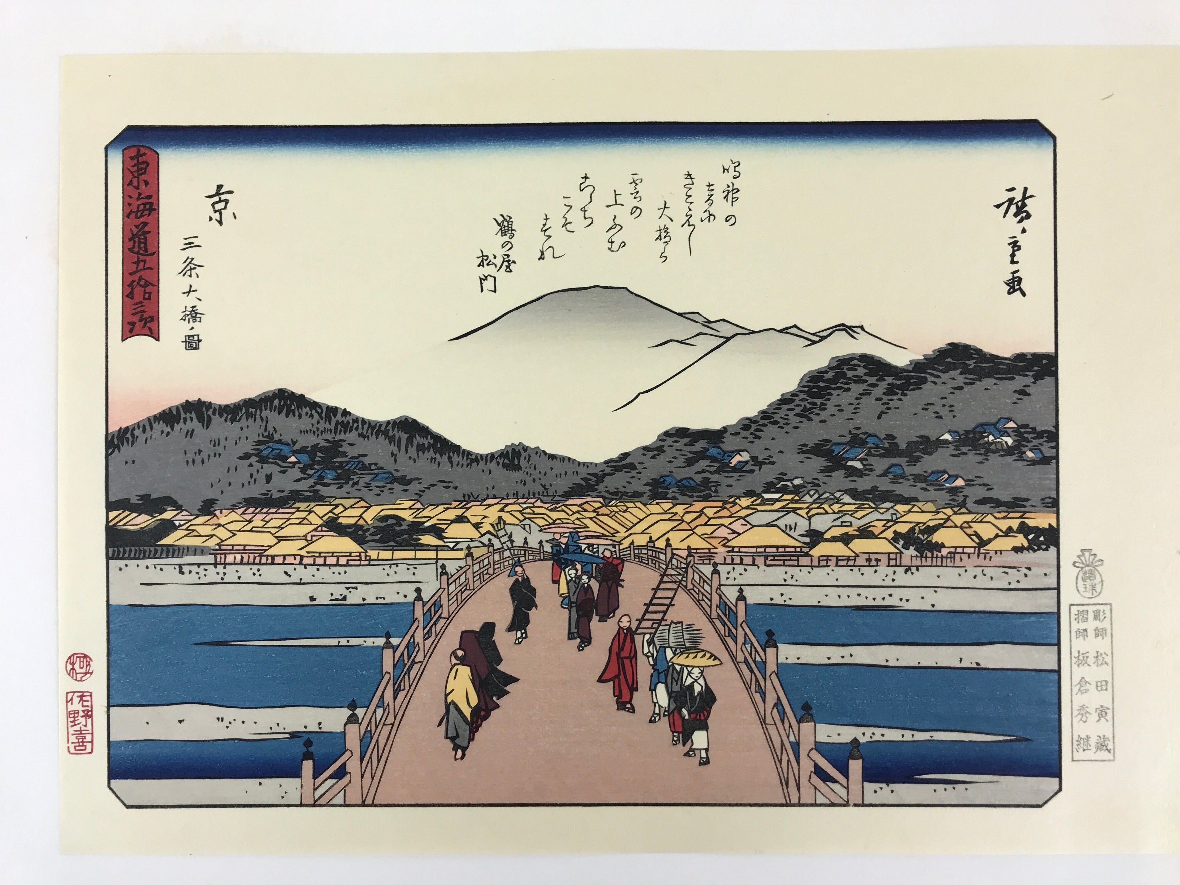 Japanese Ukiyoe Hiroshige Utagawa The 53 Stations Of The Tōkaidō Sequel FL144