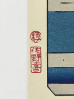 Japanese Ukiyoe Hiroshige Utagawa The 53 Stations Of The Tōkaidō Sequel FL144